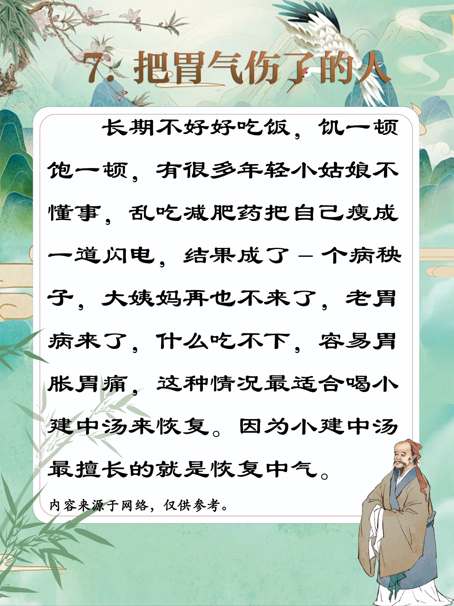 小建中汤能让人长肉,过瘦的人喝上小建中汤都可以长肉.