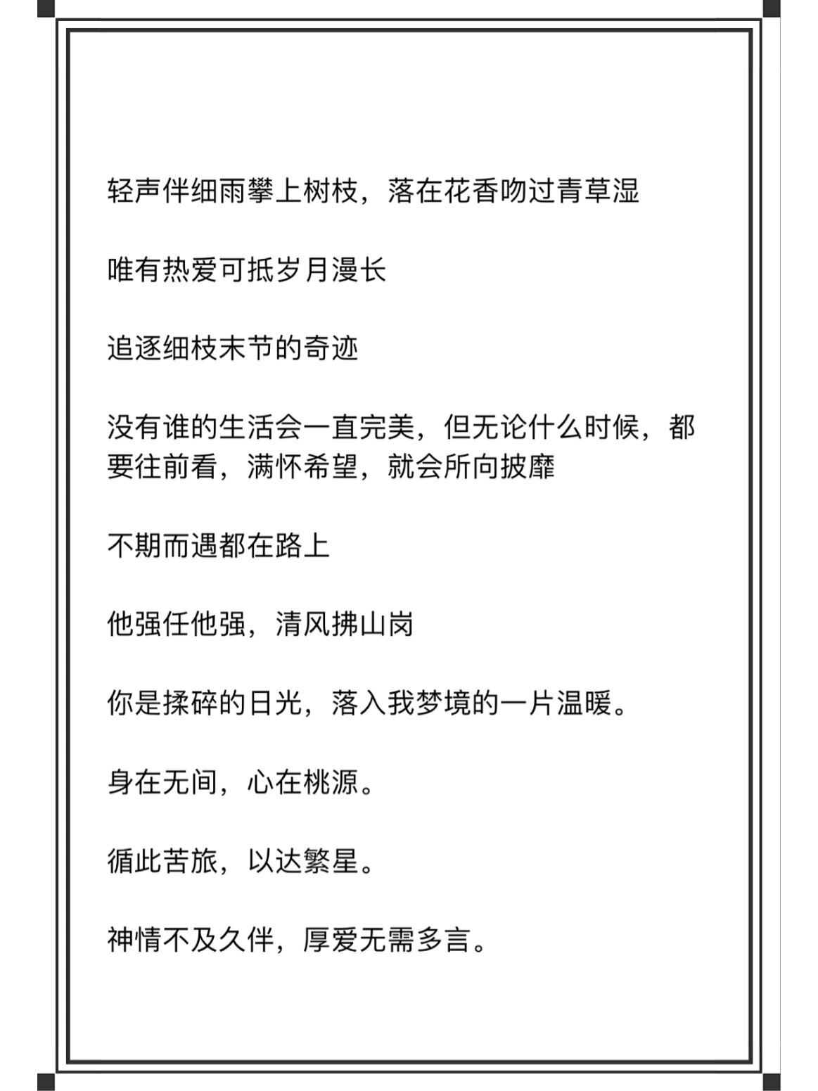 关于一些小众高级的个性签名