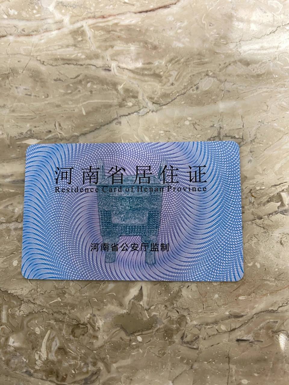 三天四步,拿到郑州居住证0909 1,vx搜索郑州警民通,点击政务平台