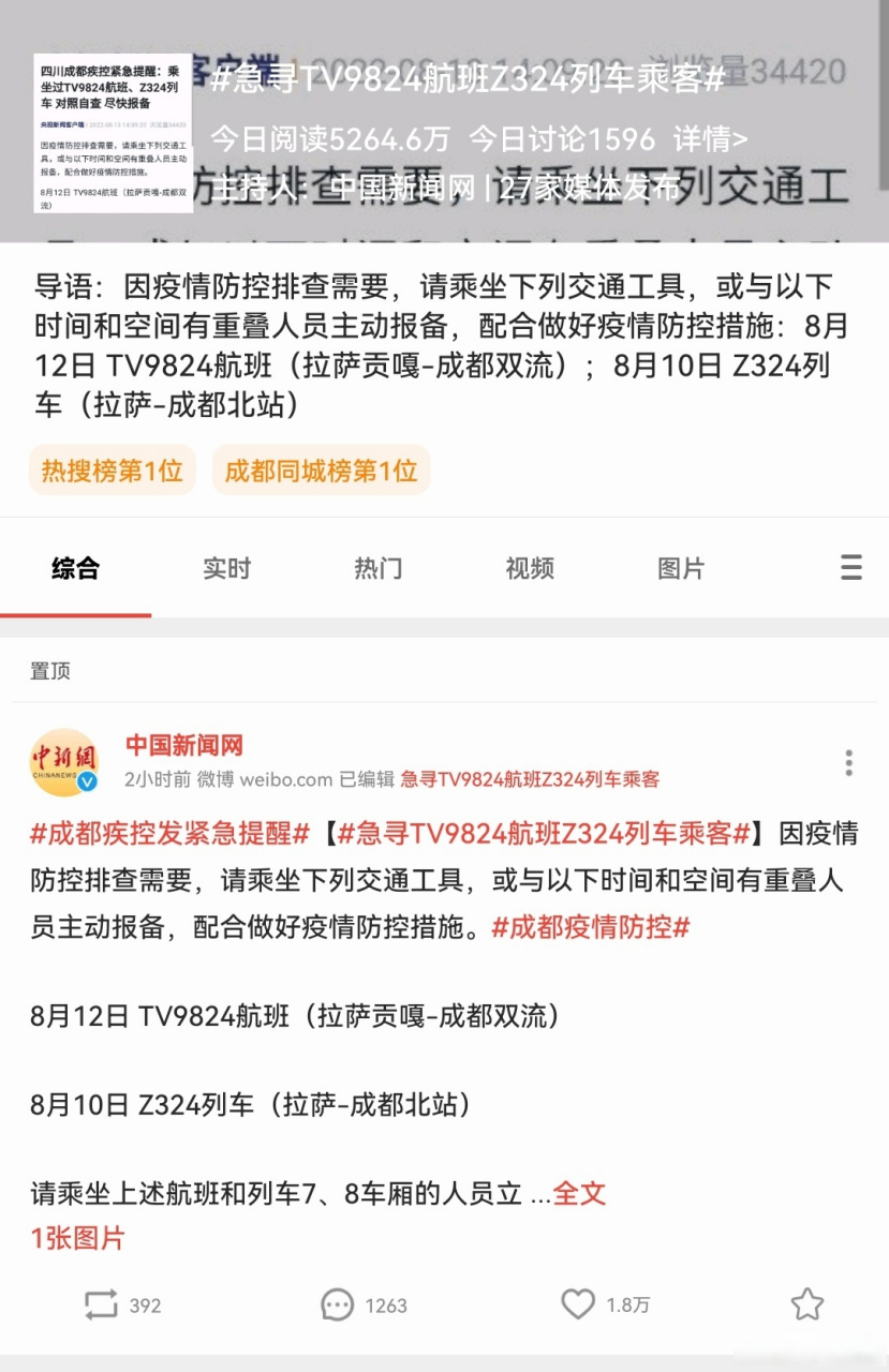 急寻tv9824航班z324列车乘客#  我就搞不懂了.