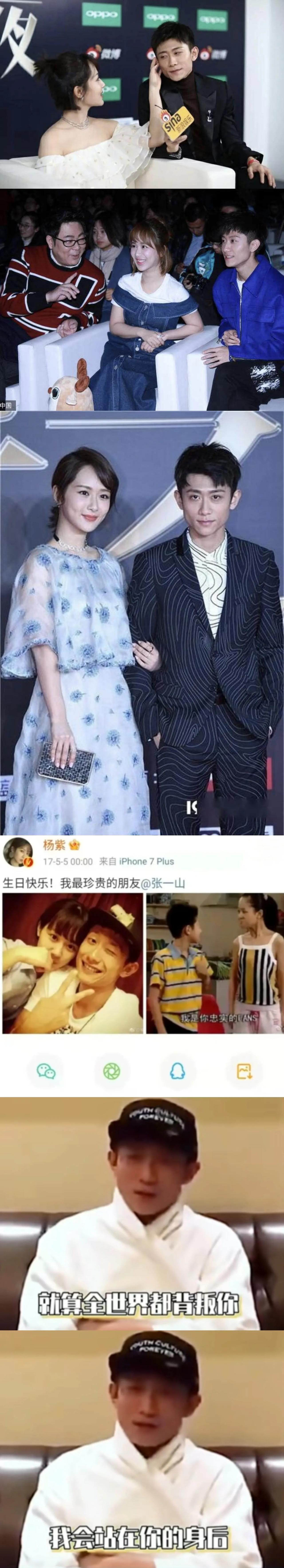 杨紫和谁结婚图片