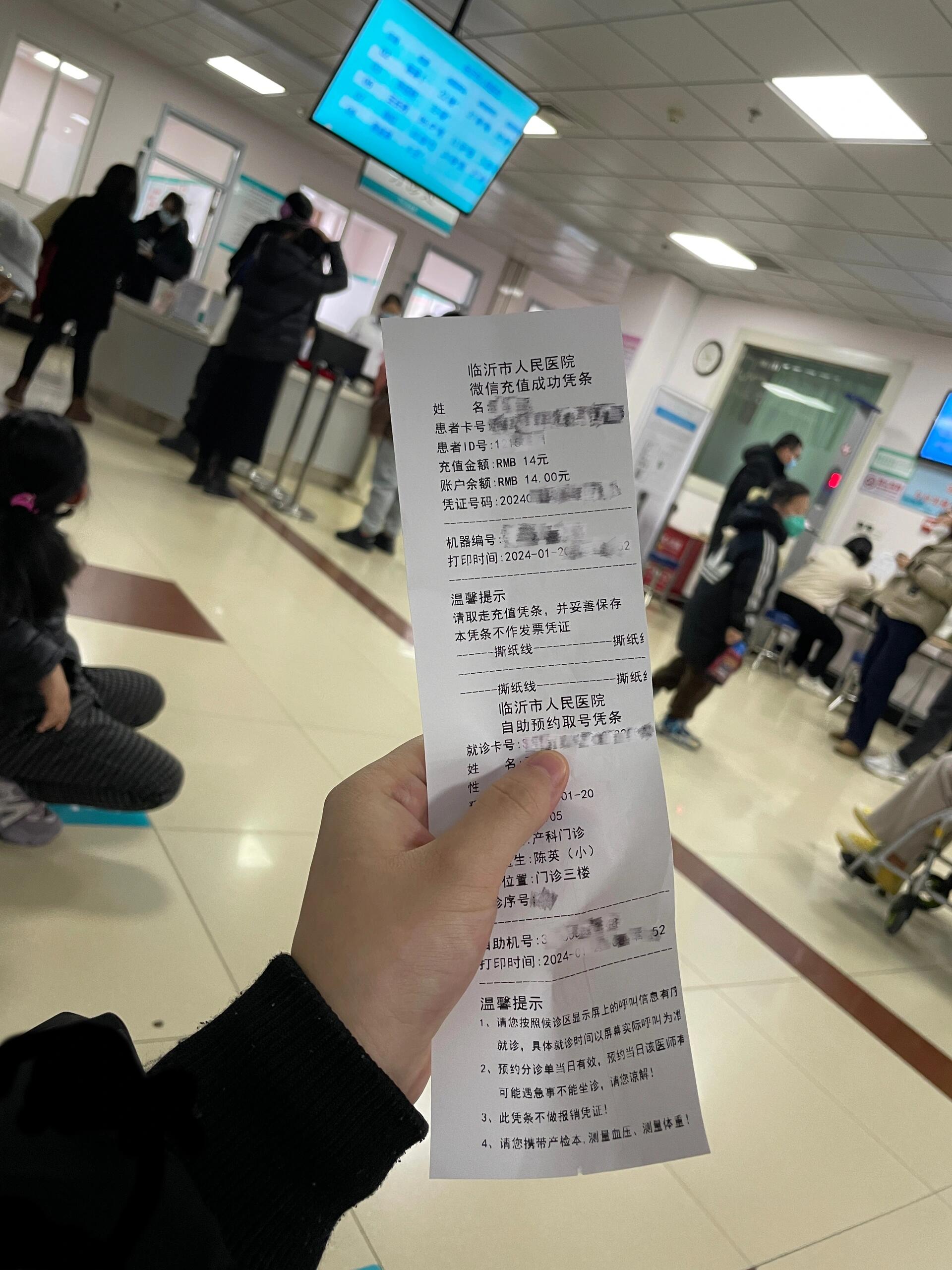 36周来临沂市人民医院产前大检查(解放路) 第一次来人民医院做检查,跑