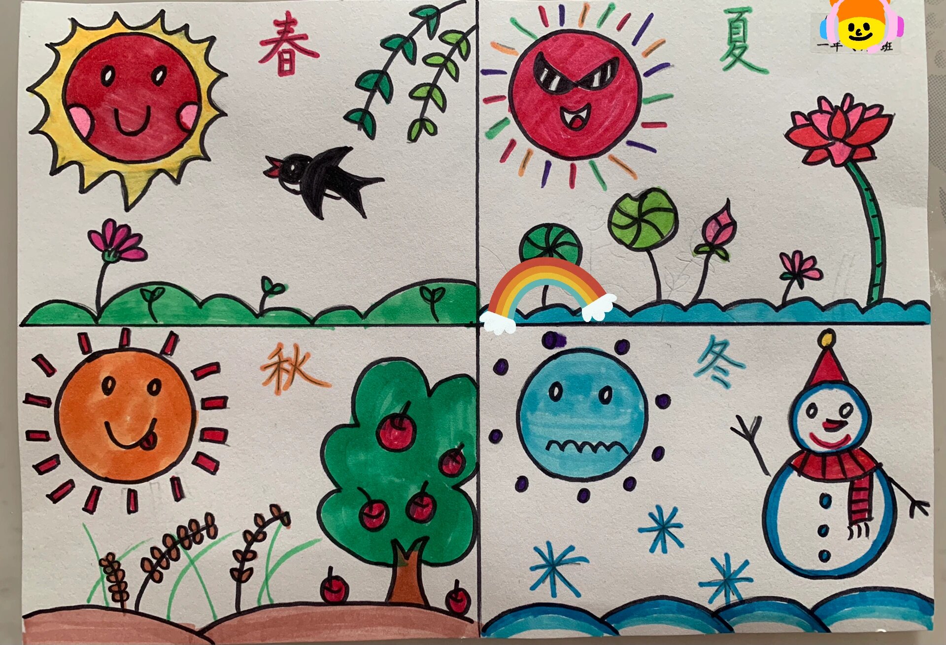 小学生手抄报-春夏秋冬