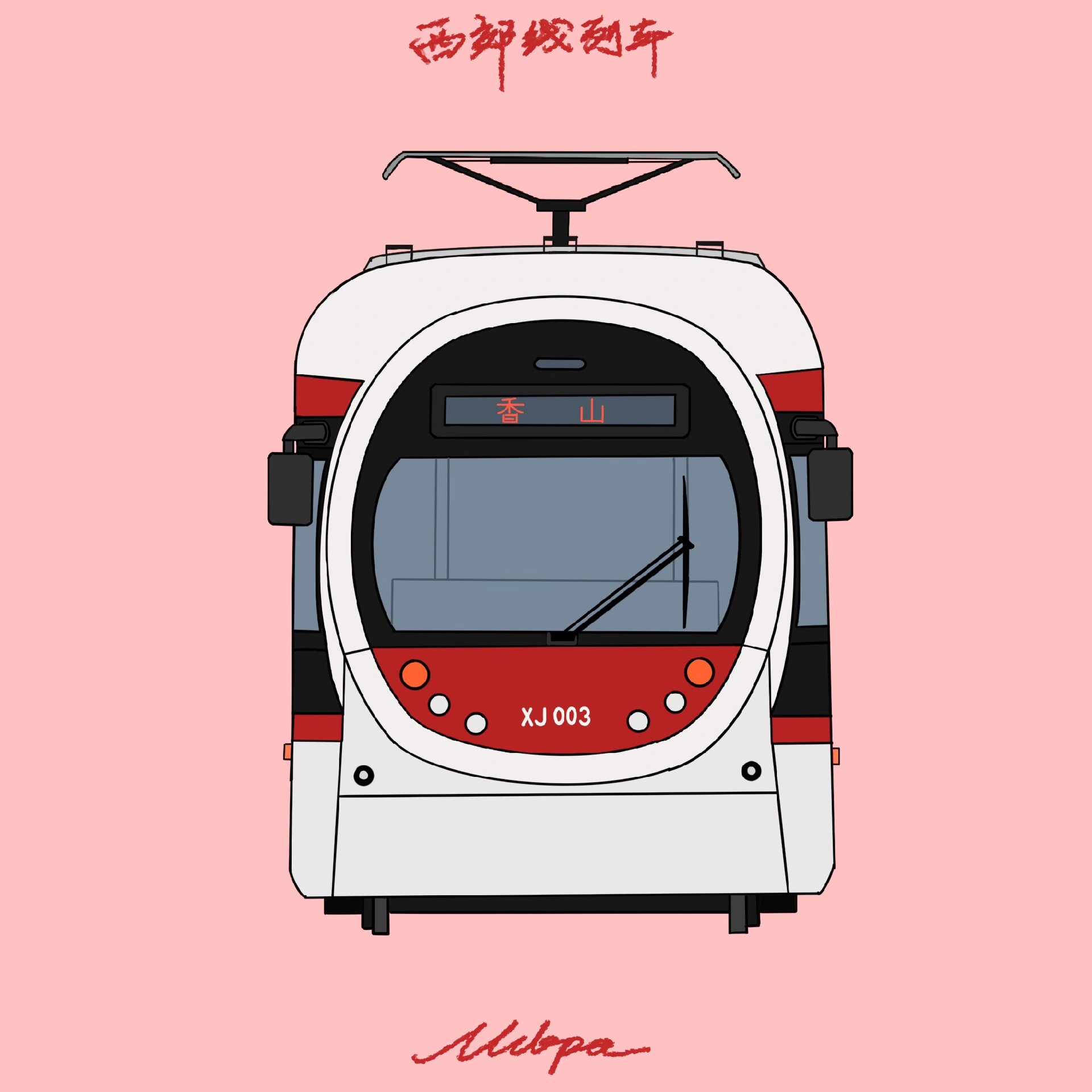 北京轨交列车合集2️⃣7️⃣