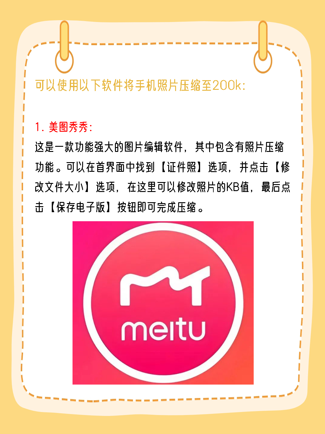 手机照片压缩200k的软件