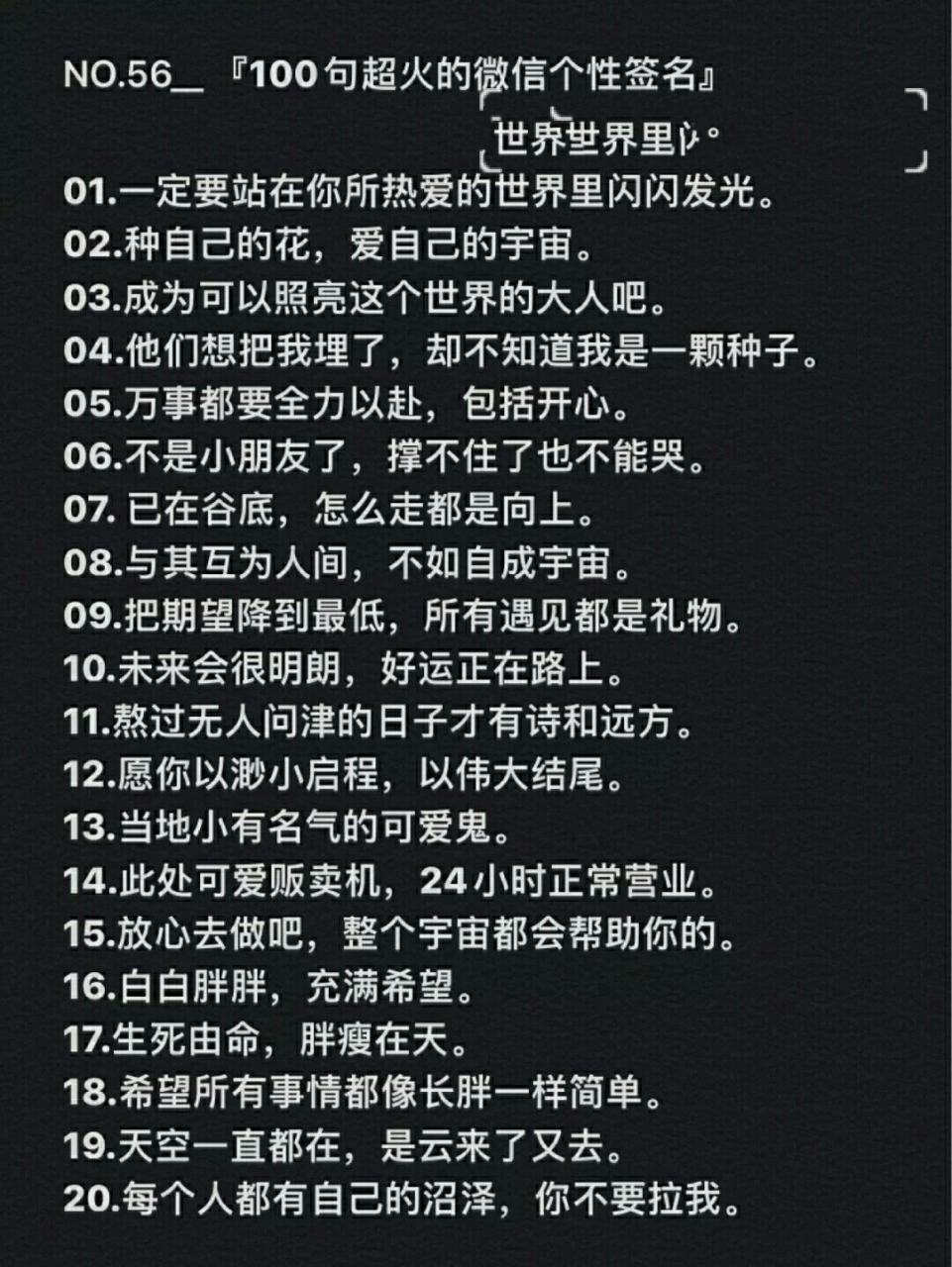 100句超火的微信标签 100句超火的微信标签快来领走吧