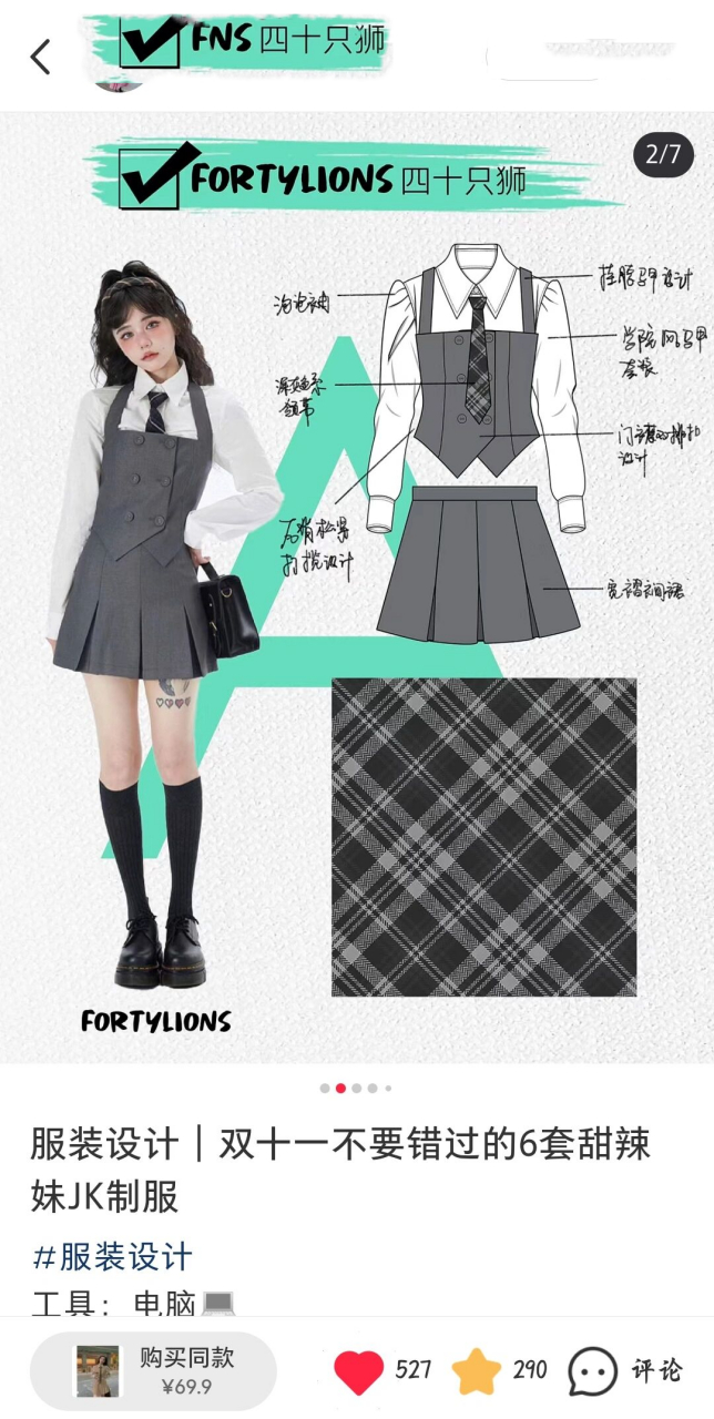 纸娃娃教程 纸娃娃衣服教程～娃身原创.