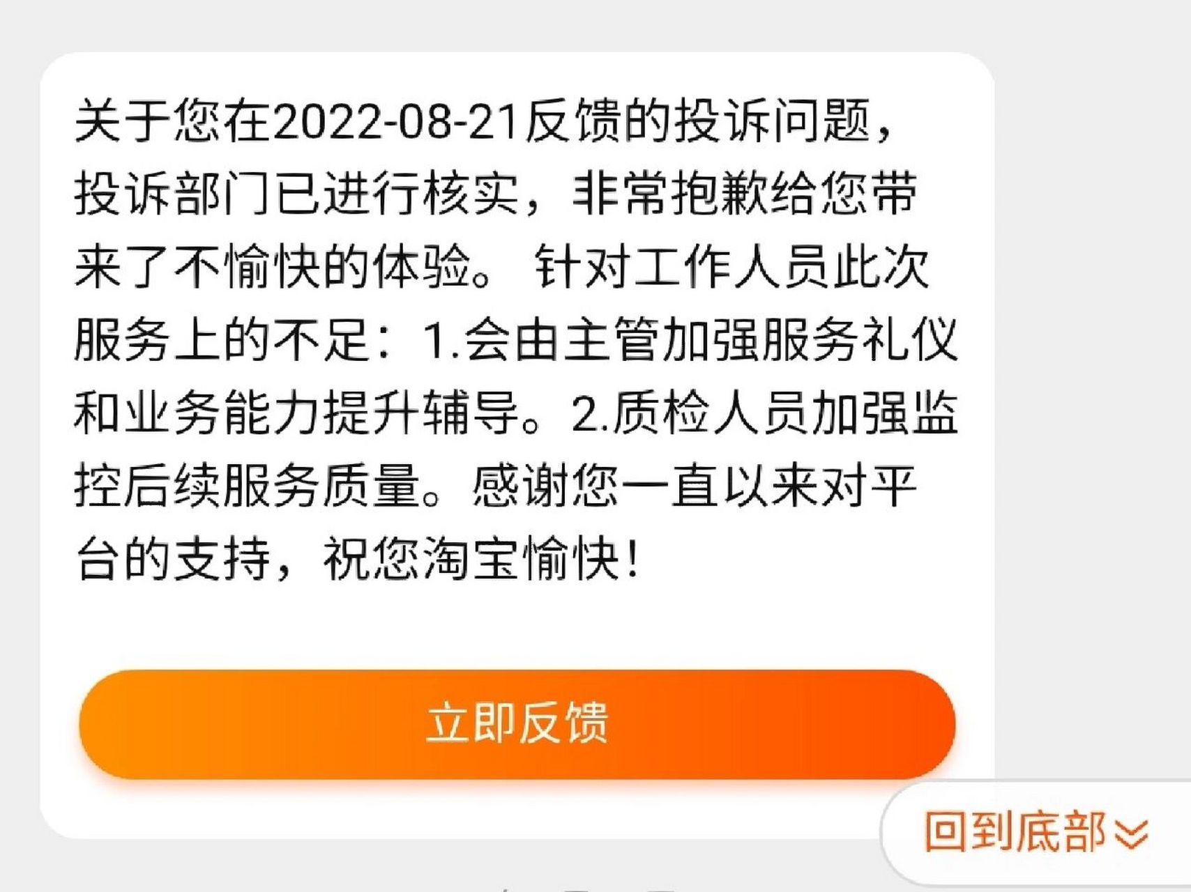 淘宝投诉,没有商家信息终于有解啦 没有商家信息,就投诉淘宝12315投诉