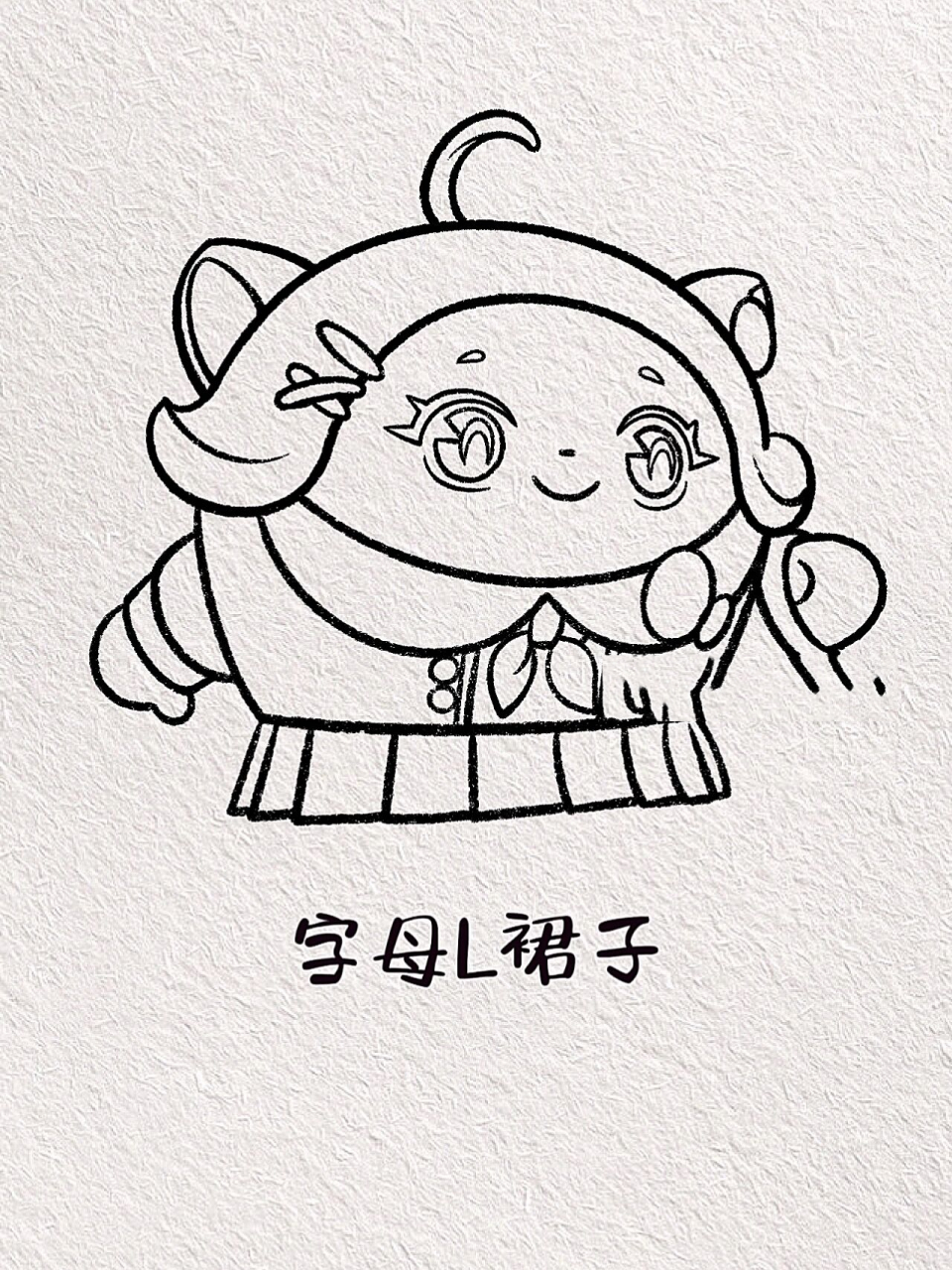 简单的蛋仔简笔画教程来啦～ jk妹:少熬夜