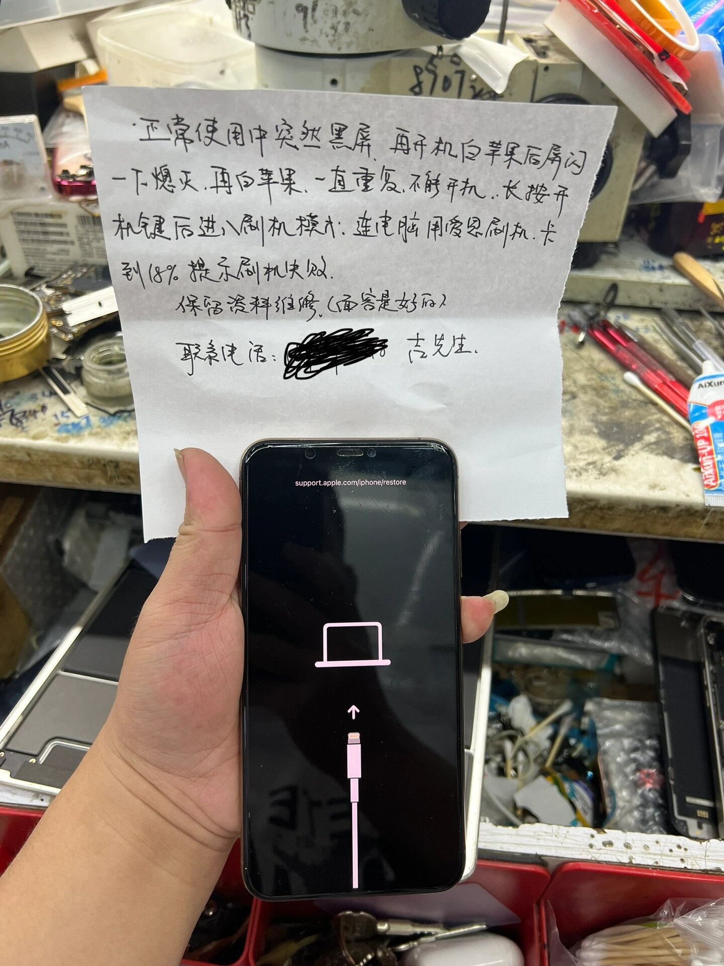 iphonexsmax代码qq空间显示=苹果手机空间显示一串数字