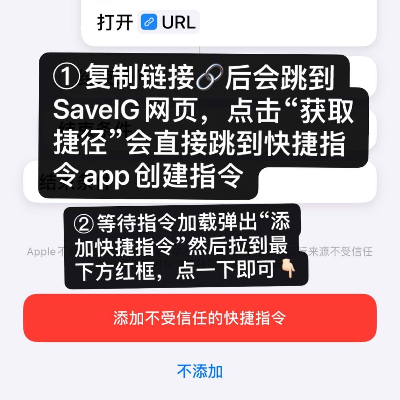 快捷指令教你下载无水印ins图片9578 1,首先手机ios系统的准备好