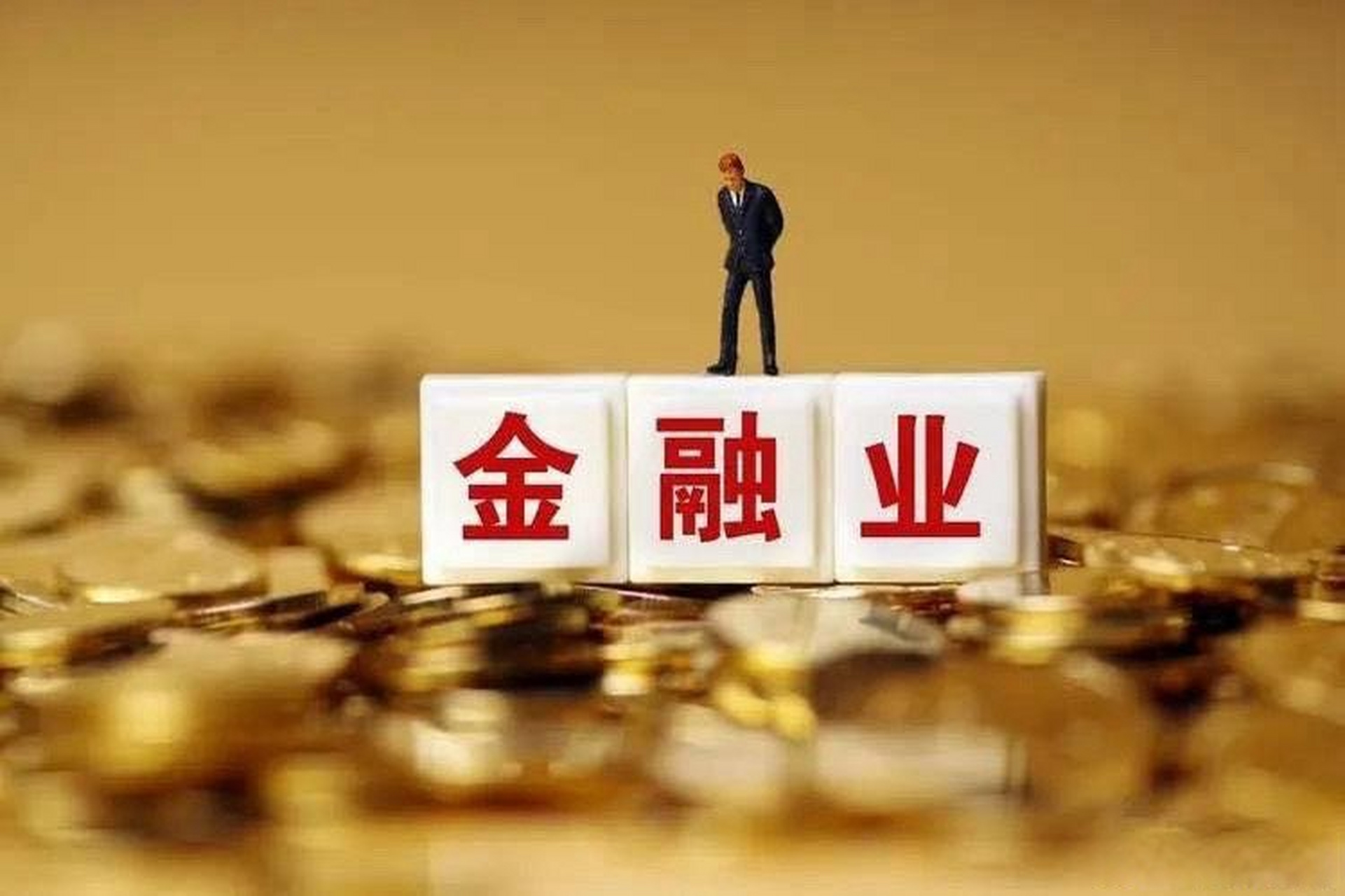 风趣
的金融视频（有关金融方面的视频）《金融相关的视频》