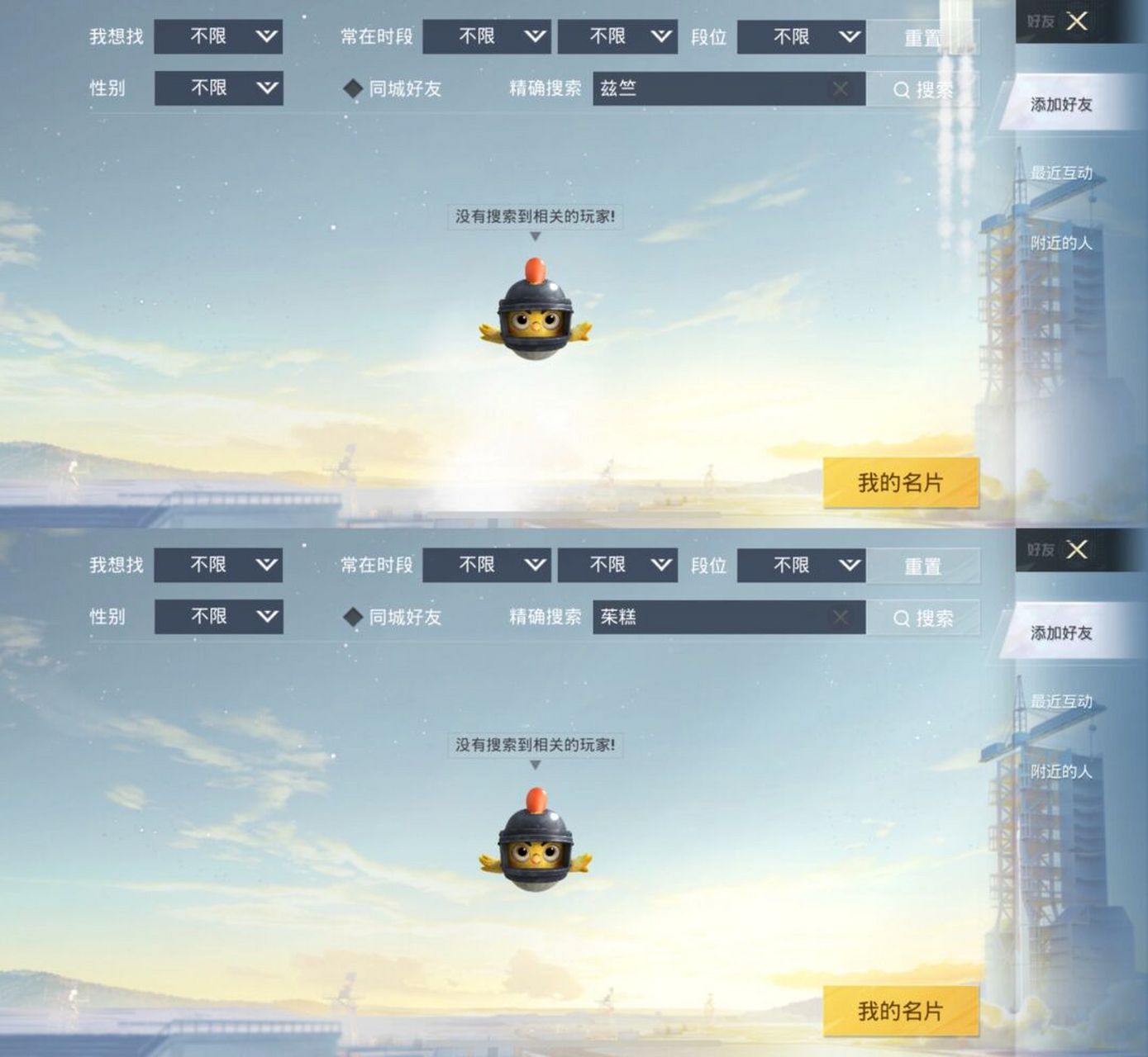 和平精英好听id94v区分享男女用名 和平精英双字id分享,另外还有几