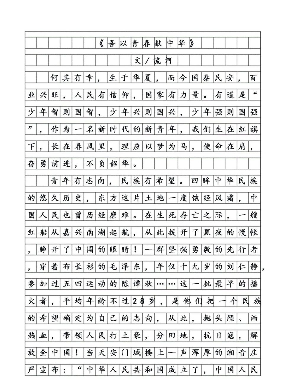 作为新时代新青年作文(作为新时代新青年作文题目)