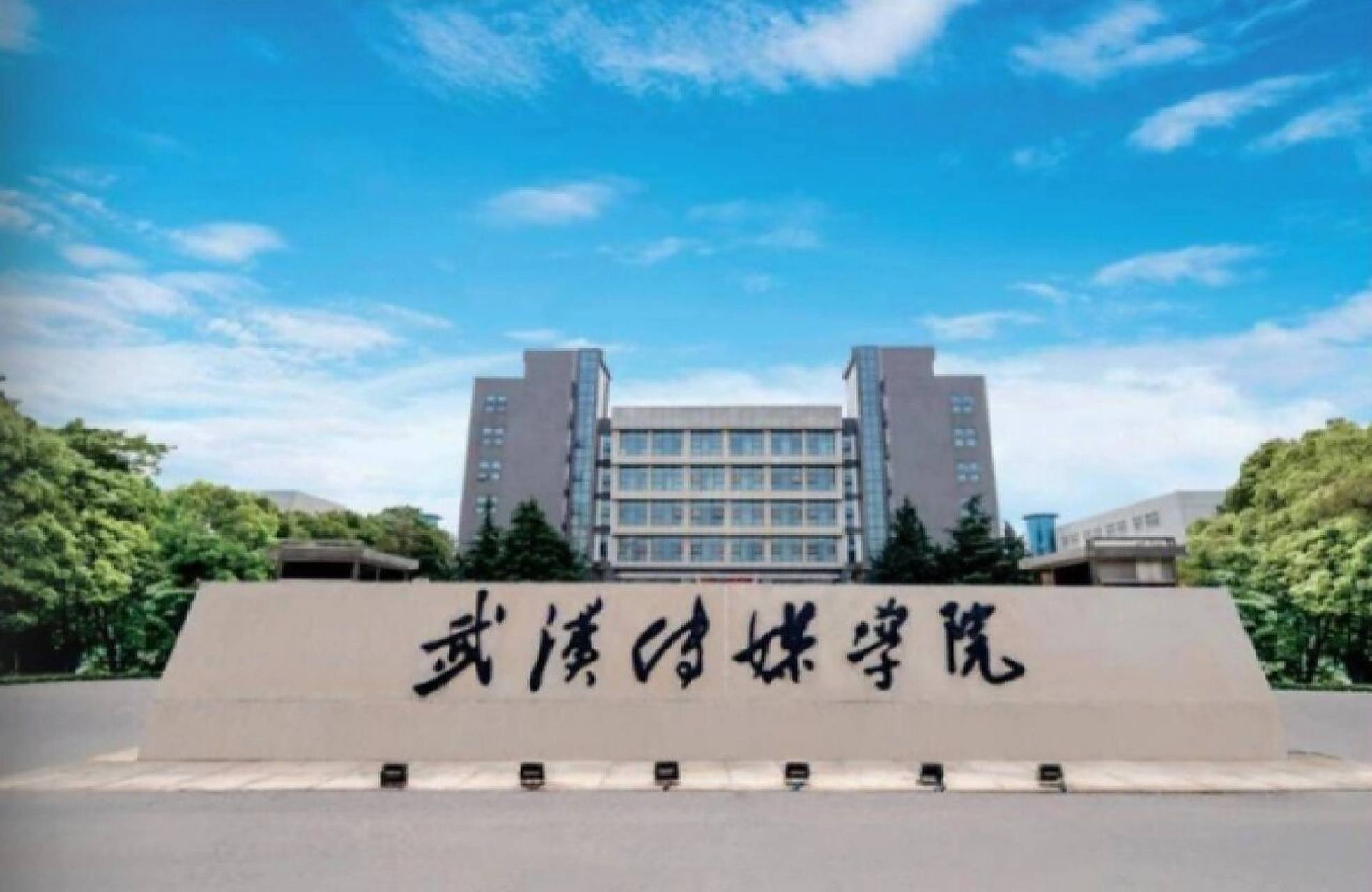 武汉传媒学院 填报武汉传媒学院的大一新生们,可以加qq新生服务群哦!