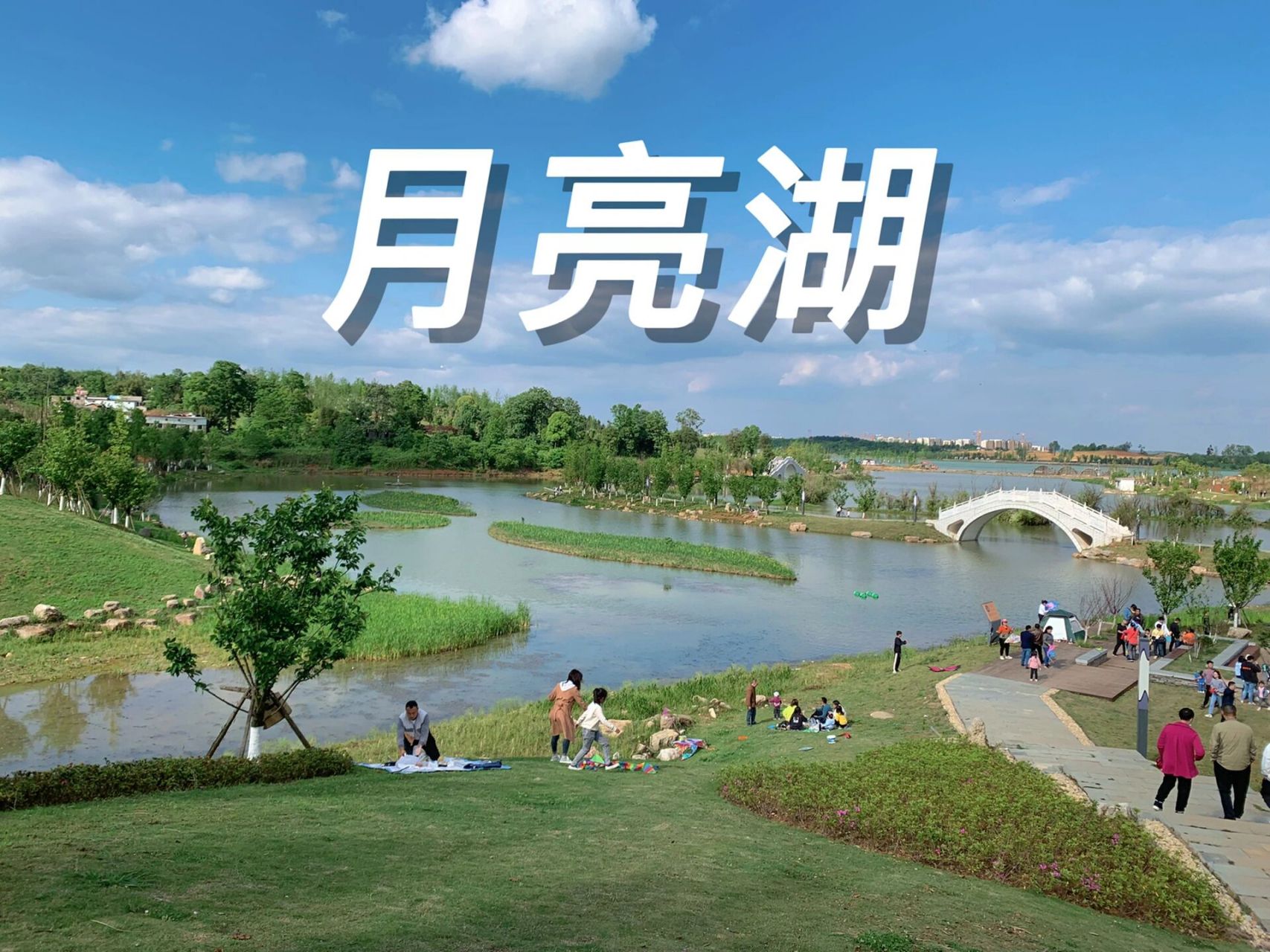 贵阳周边游|周末家庭聚会好去处-月亮湖 99月亮湖:花溪区贵安大道北