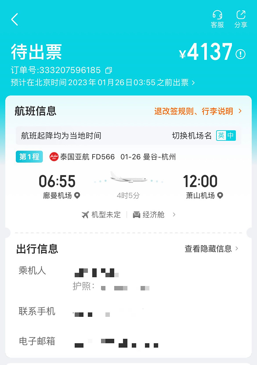 去哪网机票(去哪网机票返现怎么返)