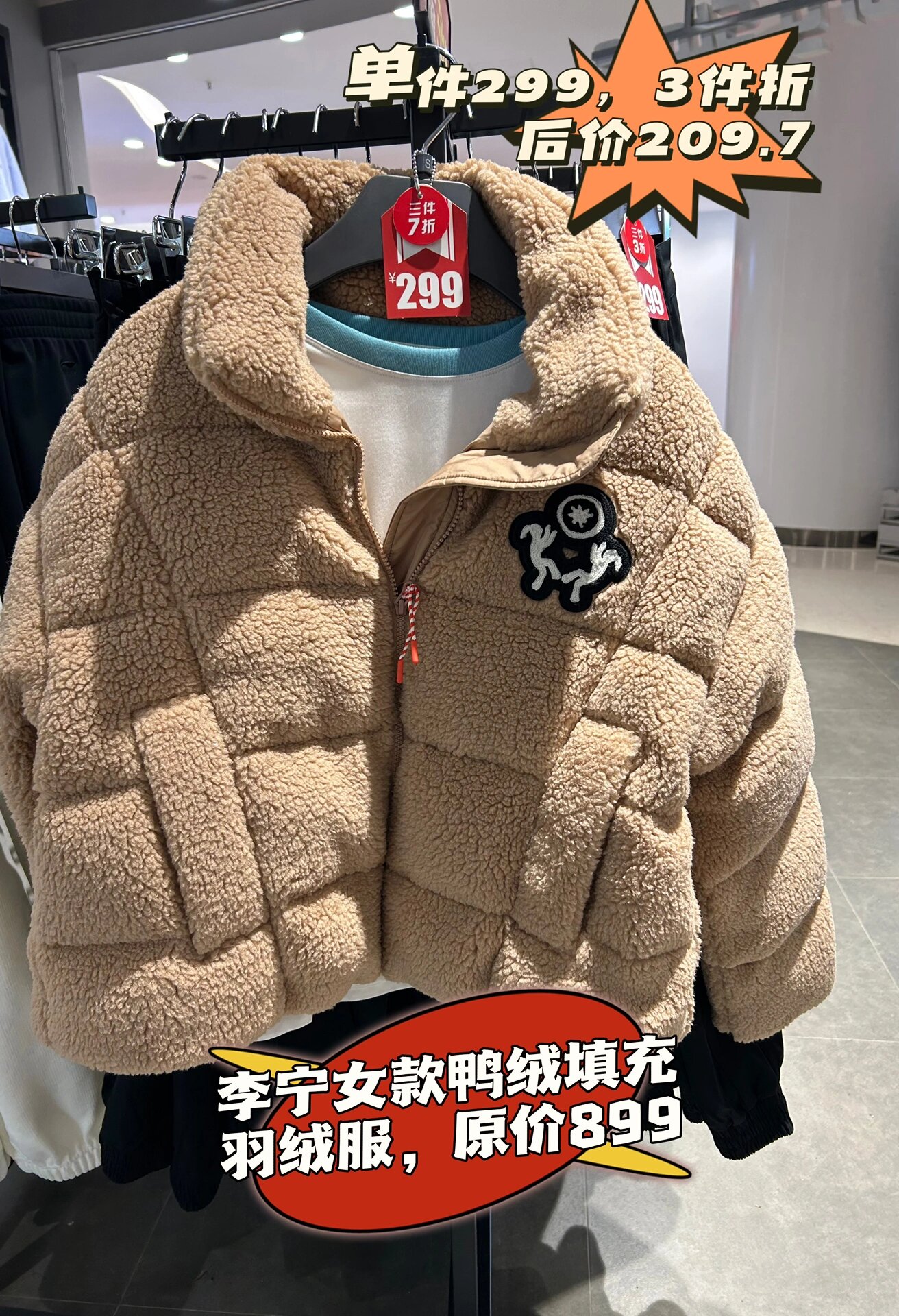 李宁女款特价羽绒服,看得见的厚实