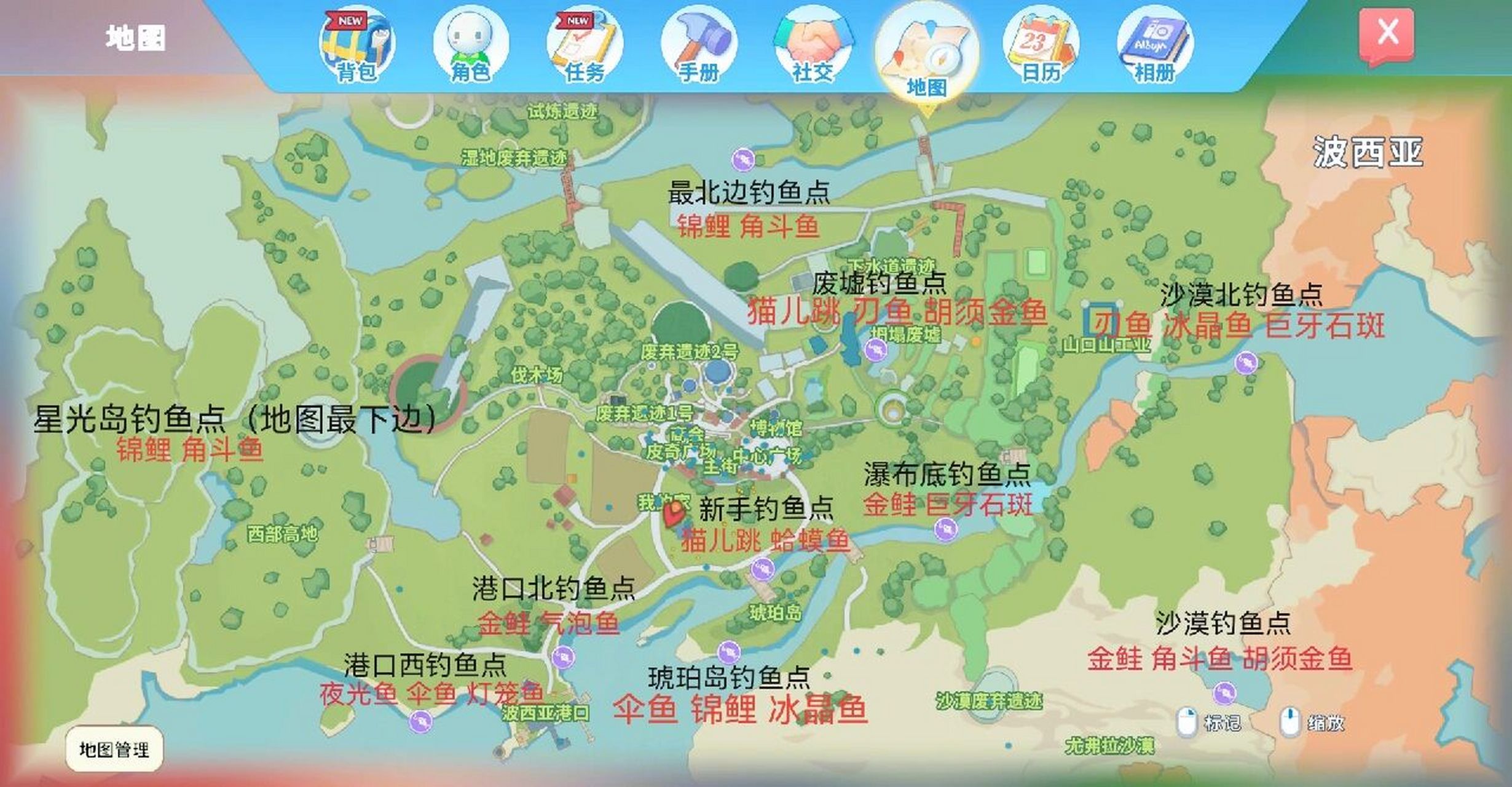 波西亚时光—钓鱼91  94共有13种鱼,带82为强壮的鱼价格会翻一