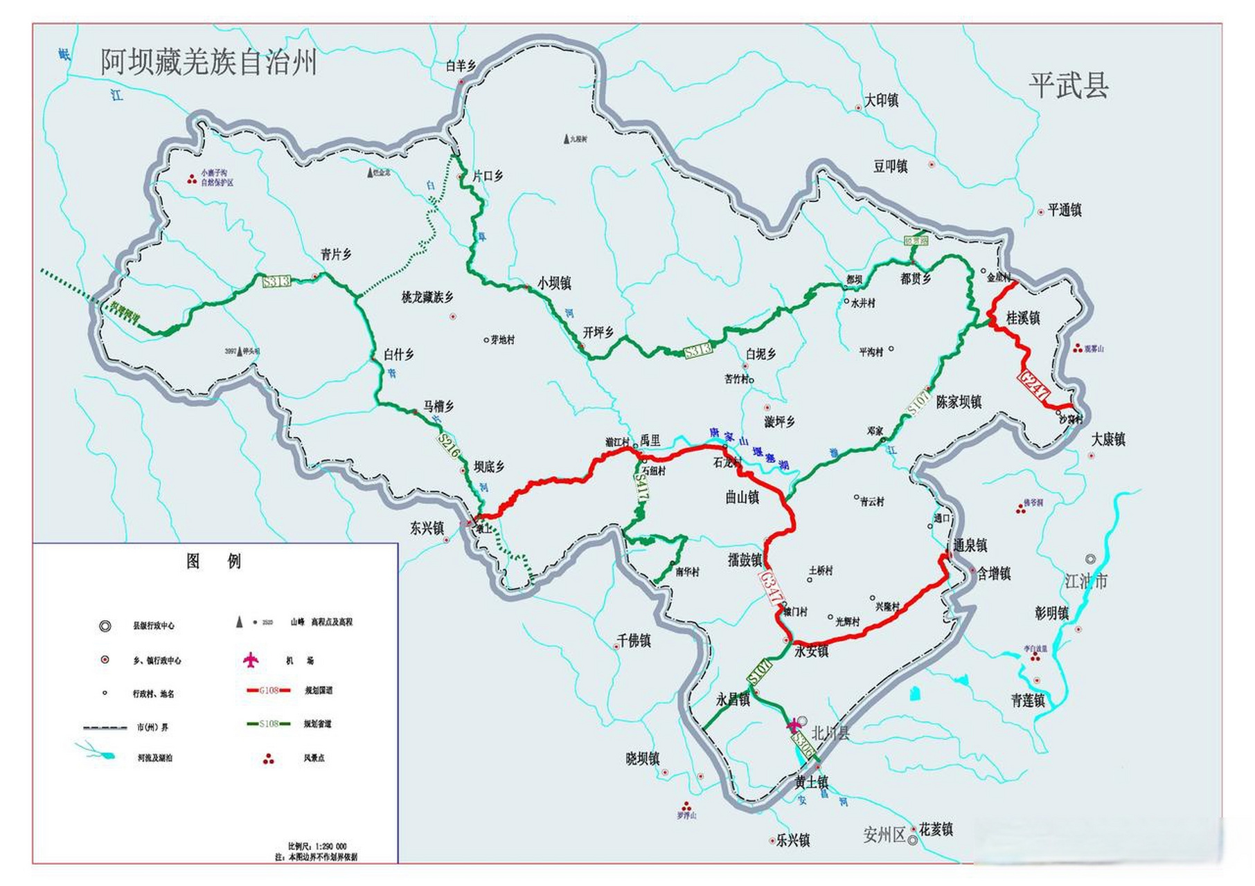 四川省绵阳市北川县十四五交通运输