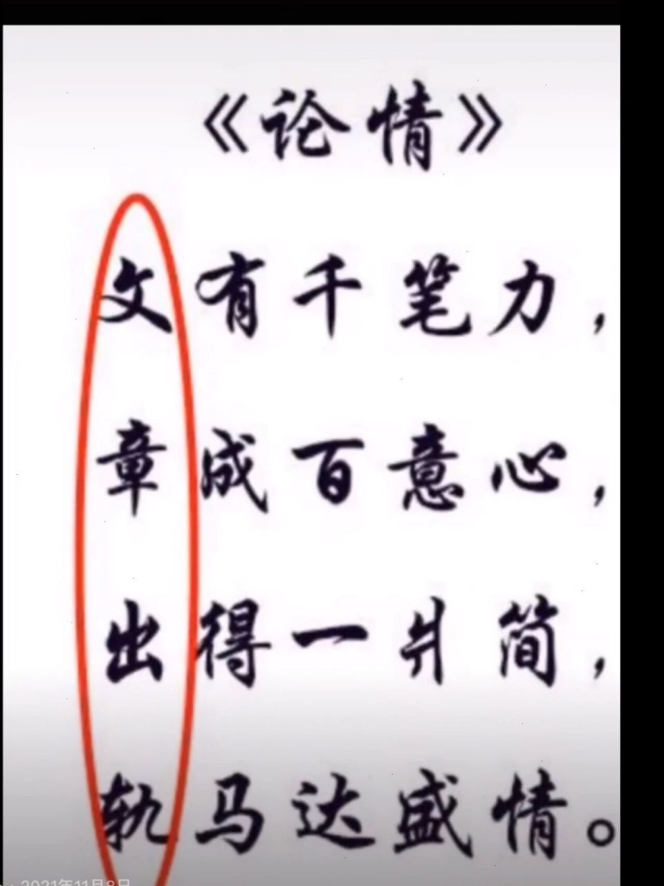 李白的搞笑藏头诗