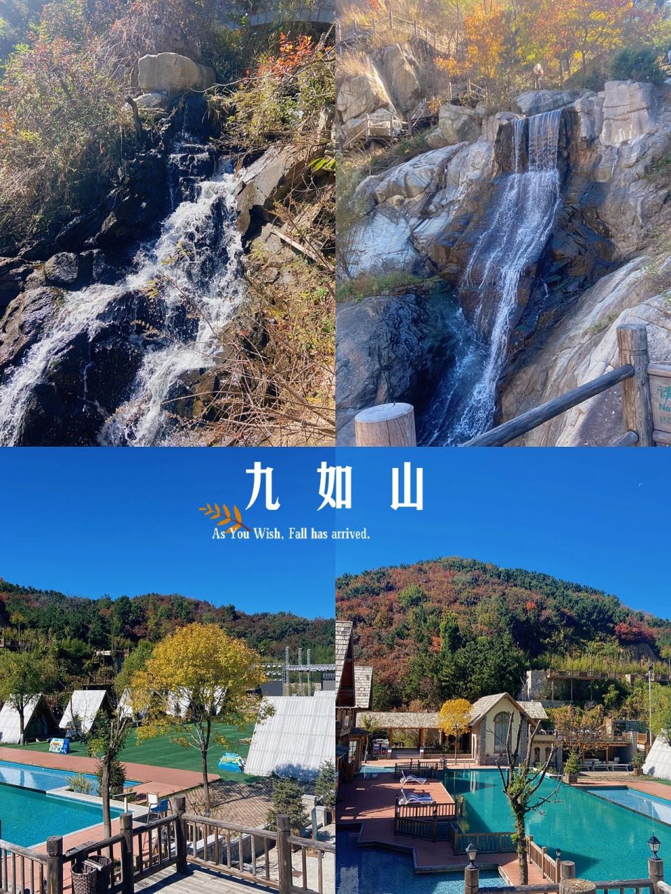 济南游玩7215九如山风景区 99门票: 49.
