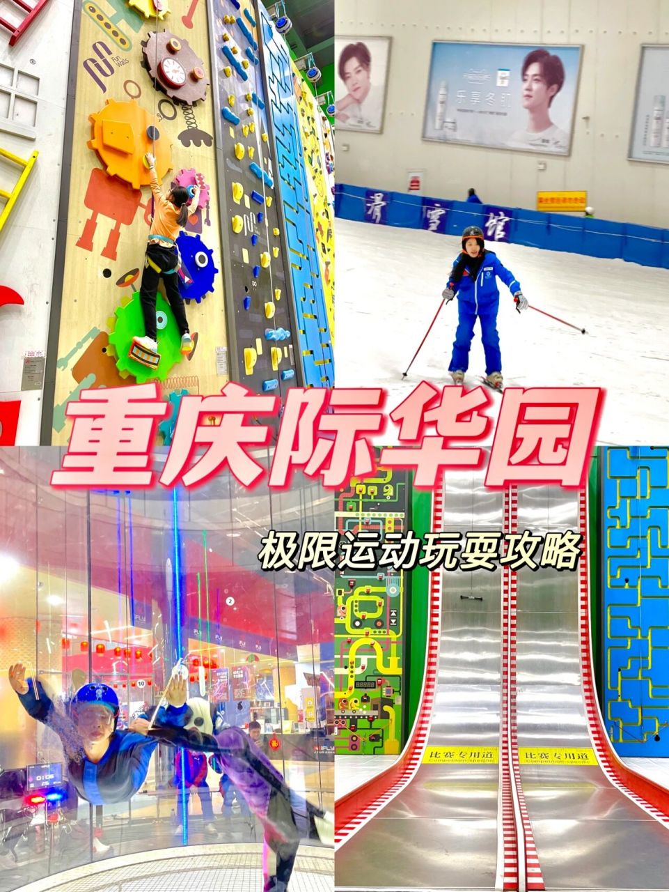 攀岩0969♀15,滑翔,室内跳伞00,滑