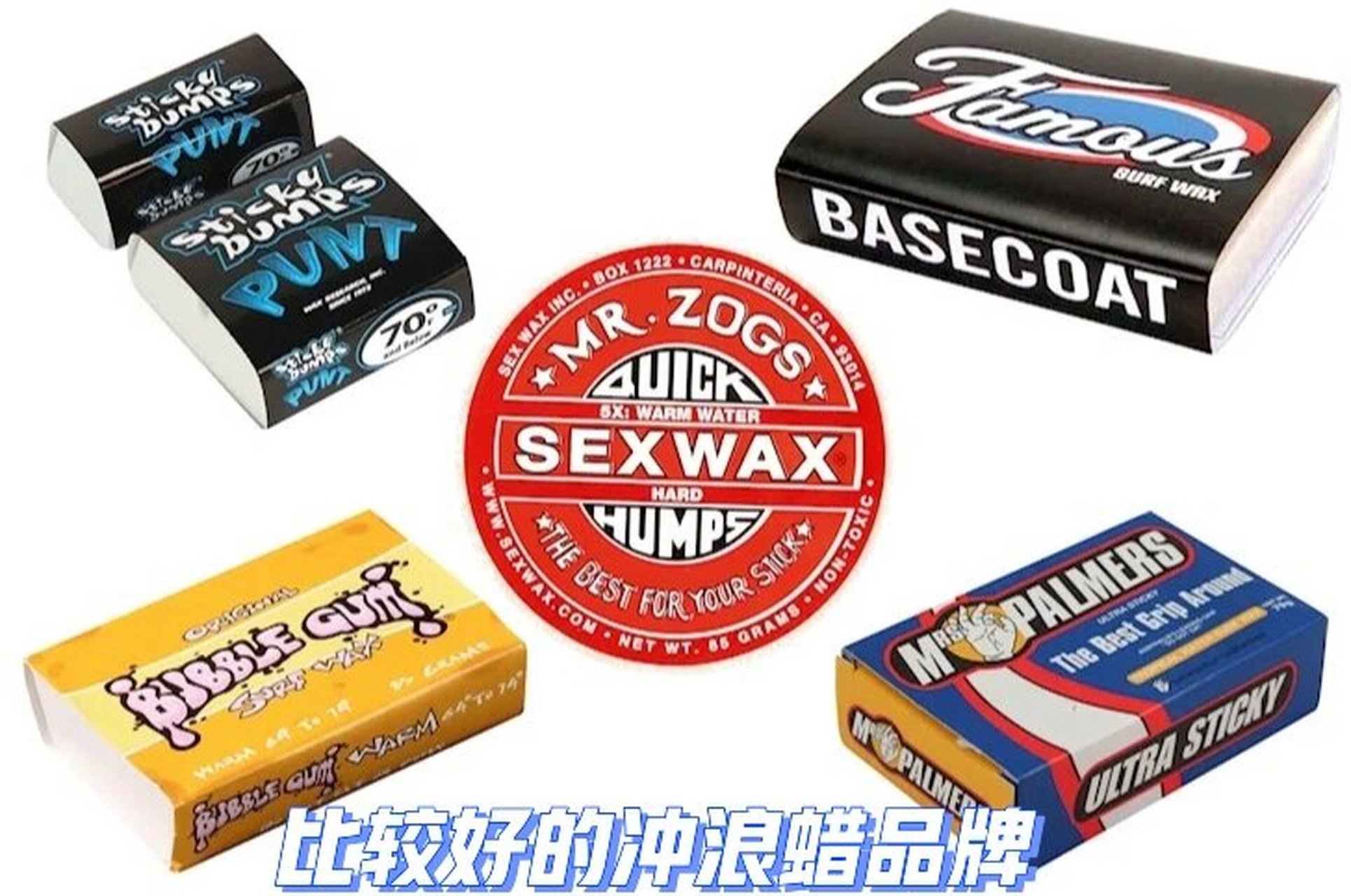 冲浪装备 | 冲浪蜡的知识 ★分类 底蜡,热水蜡,温