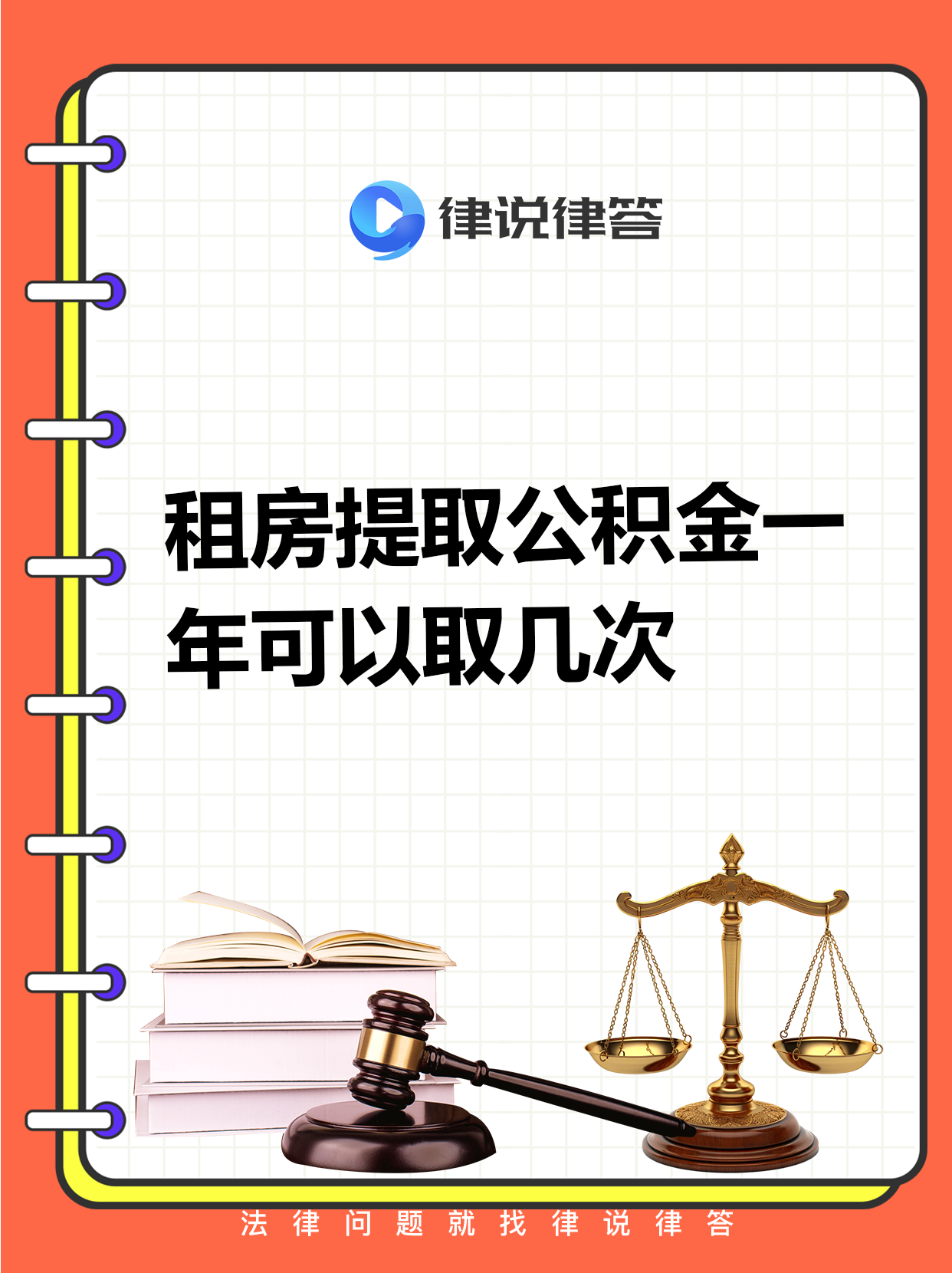 武义县找中介取公积金违法吗的最新政策(2025年武义县找中介提取住房公积金,感觉被套路,可以报警吗分享)
