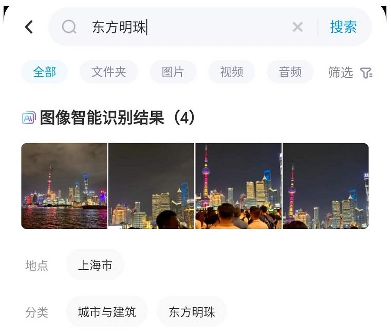 【百度网盘开始公测网盘内ai搜图功能:太好用了!