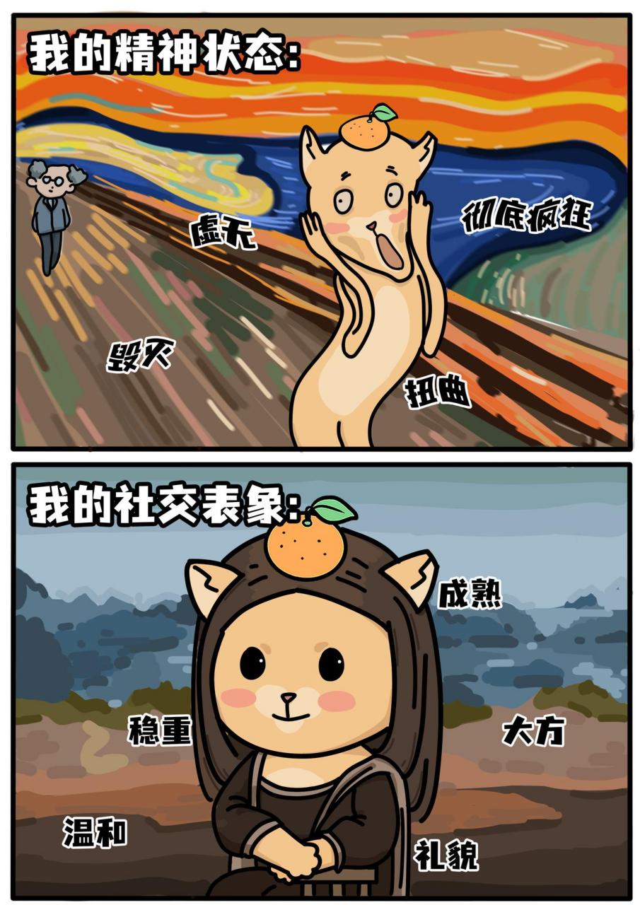 双重人格爆发!做人嘛,最紧要会装. 生活搞笑表情包内容过于真实