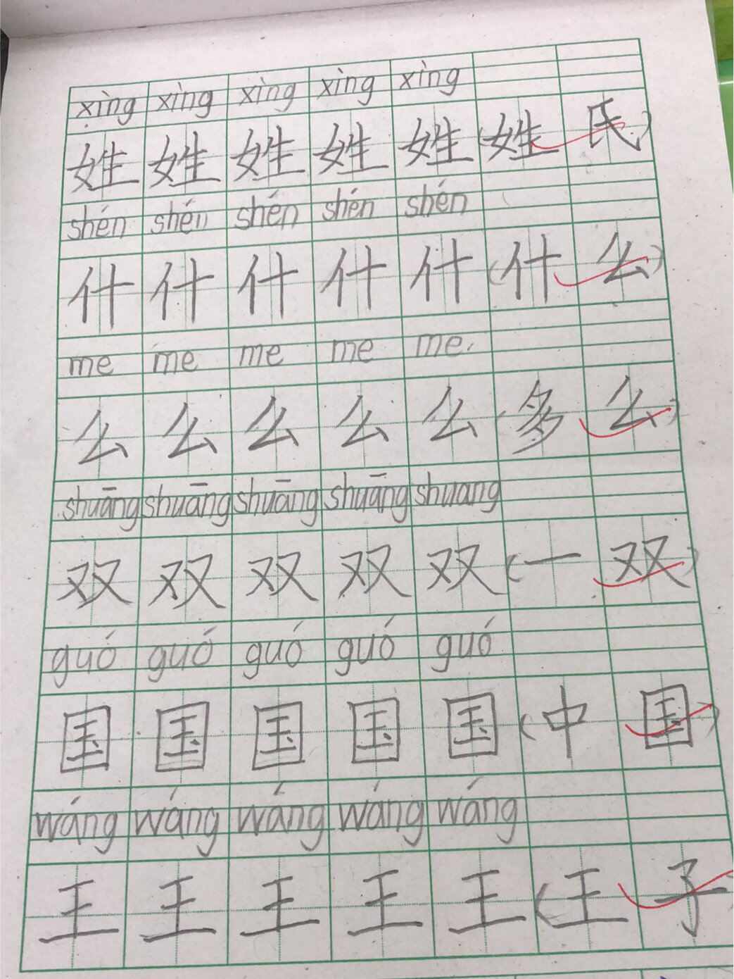 闪光的字迹容易的画图片