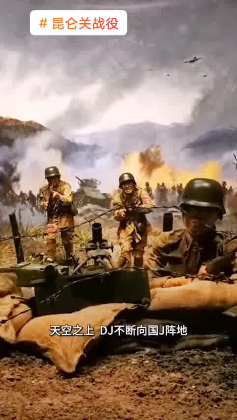 南宁昆仑关战役旧址不忘先烈历史古迹