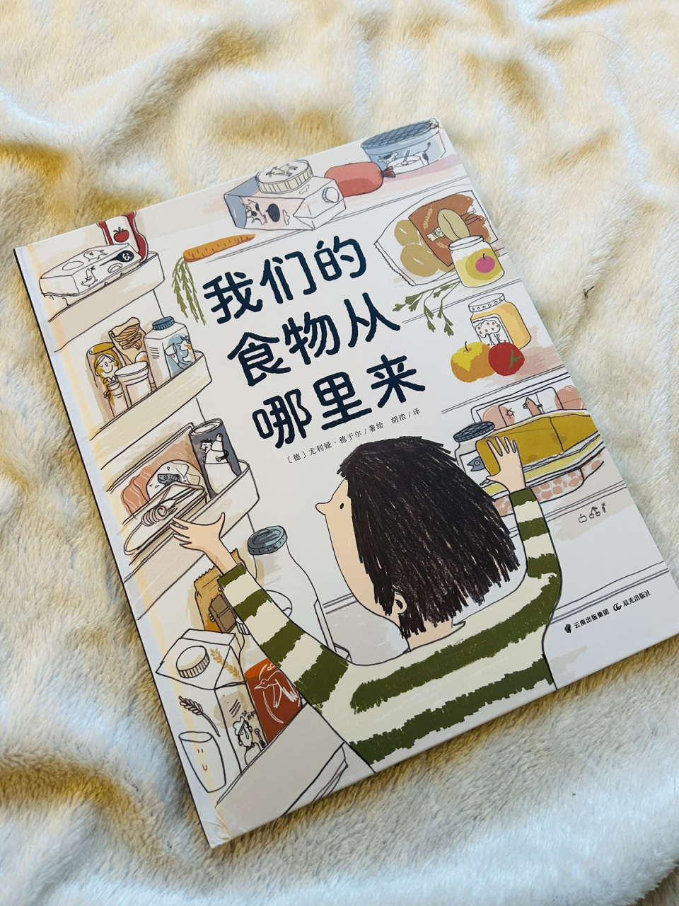 俺真的很会挖科普绘本～我们的食物哪里来 新鲜出炉 新书上市 又是一