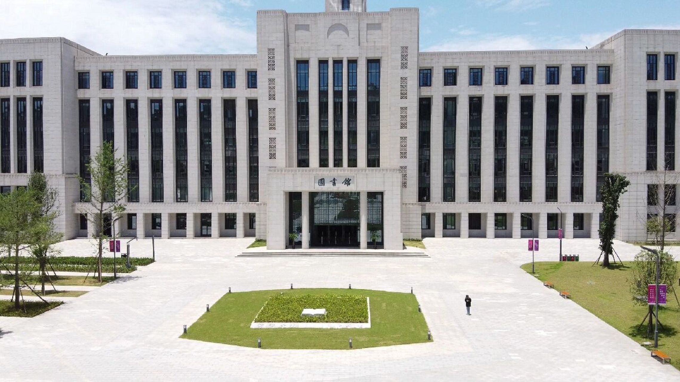 成都理工大学宜宾校区 p1-3学校环境 p4学校夜景 p5-9图书馆,体育馆