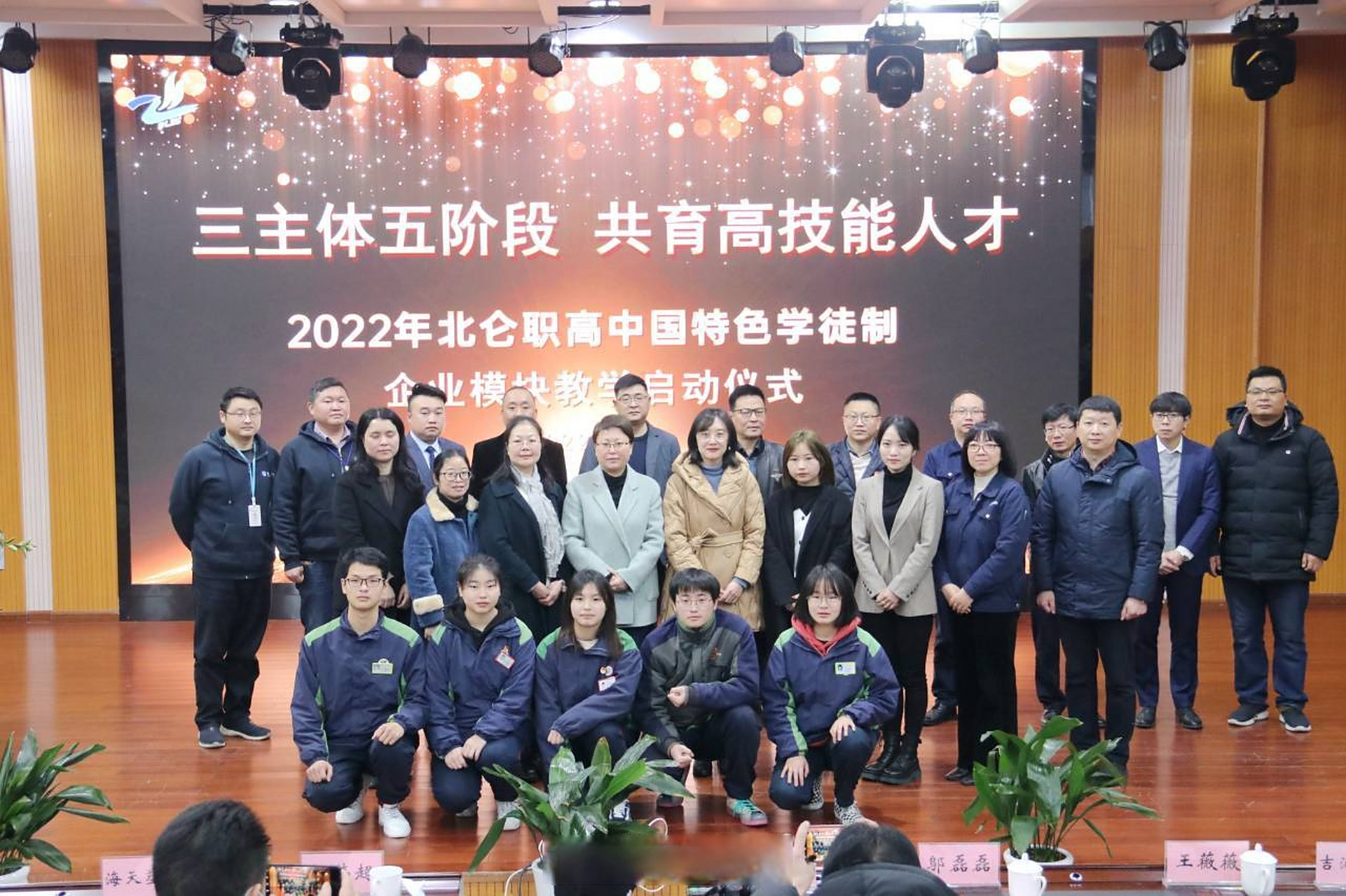 青年北仑#【从现代学徒制到中国特色学徒制,北仑职高人才培育再推新