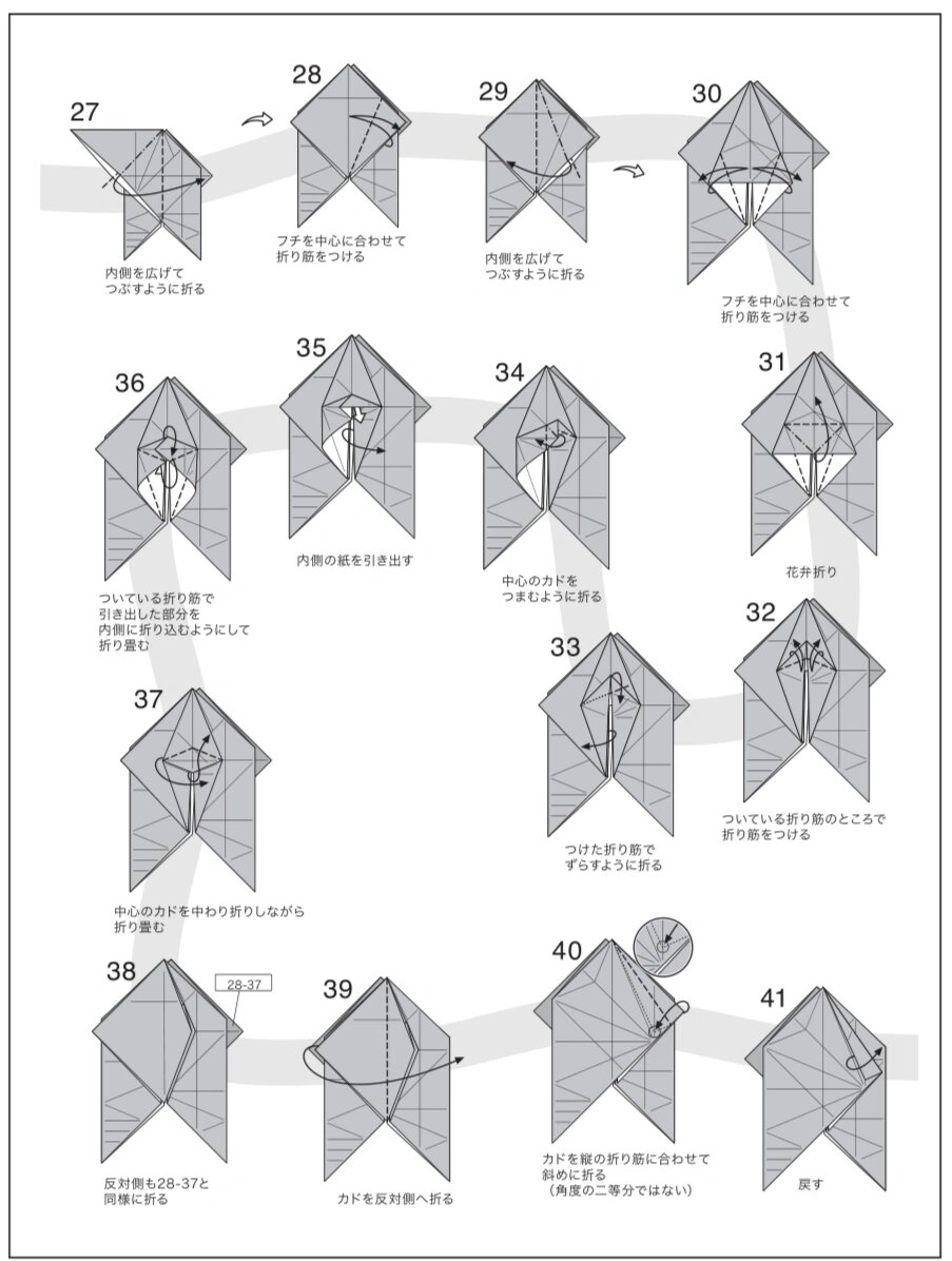 折纸教程