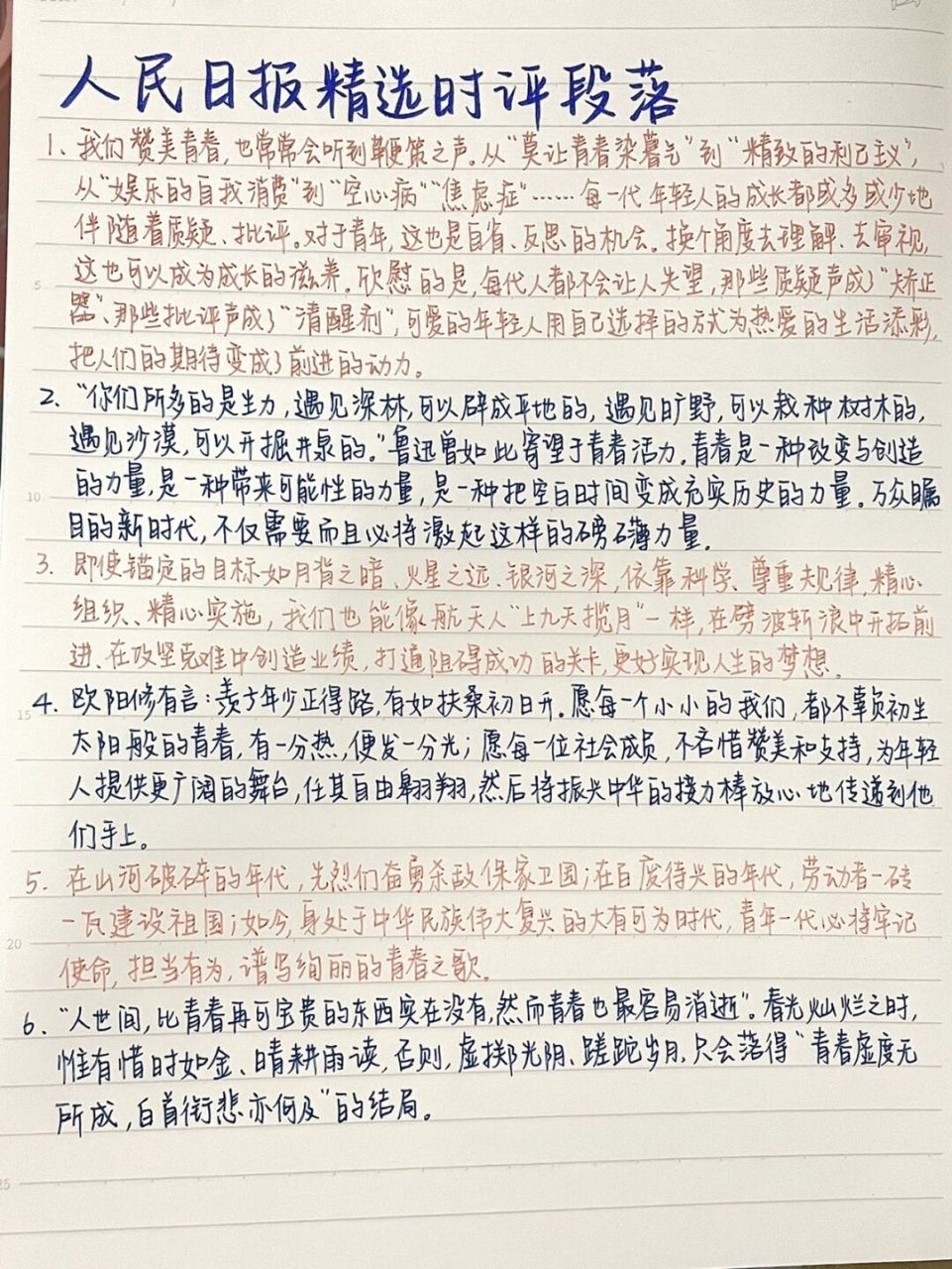 时事素材摘抄50字(时事素材积累150字左右)