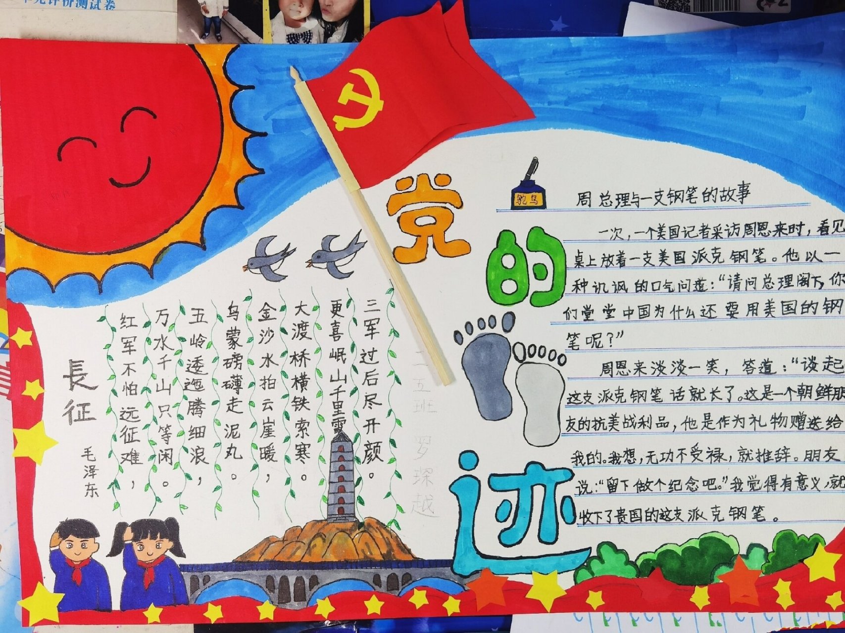 1921年—2021年 建党100周年党的足记手抄报