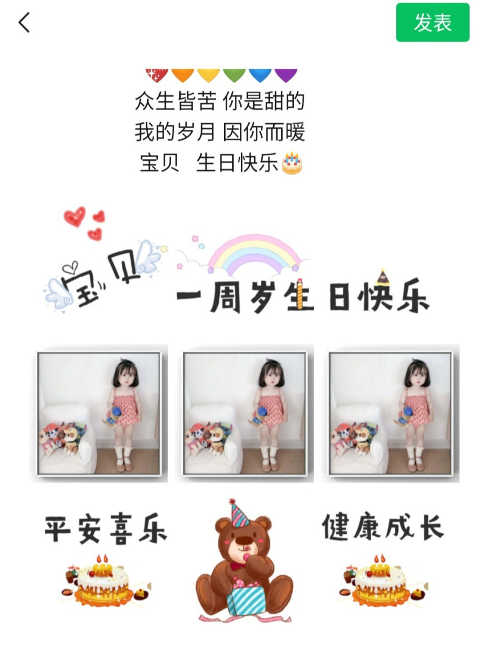 97宝宝166周岁发的朋友圈文案九宫格 宝宝周岁文案: 1,78叮