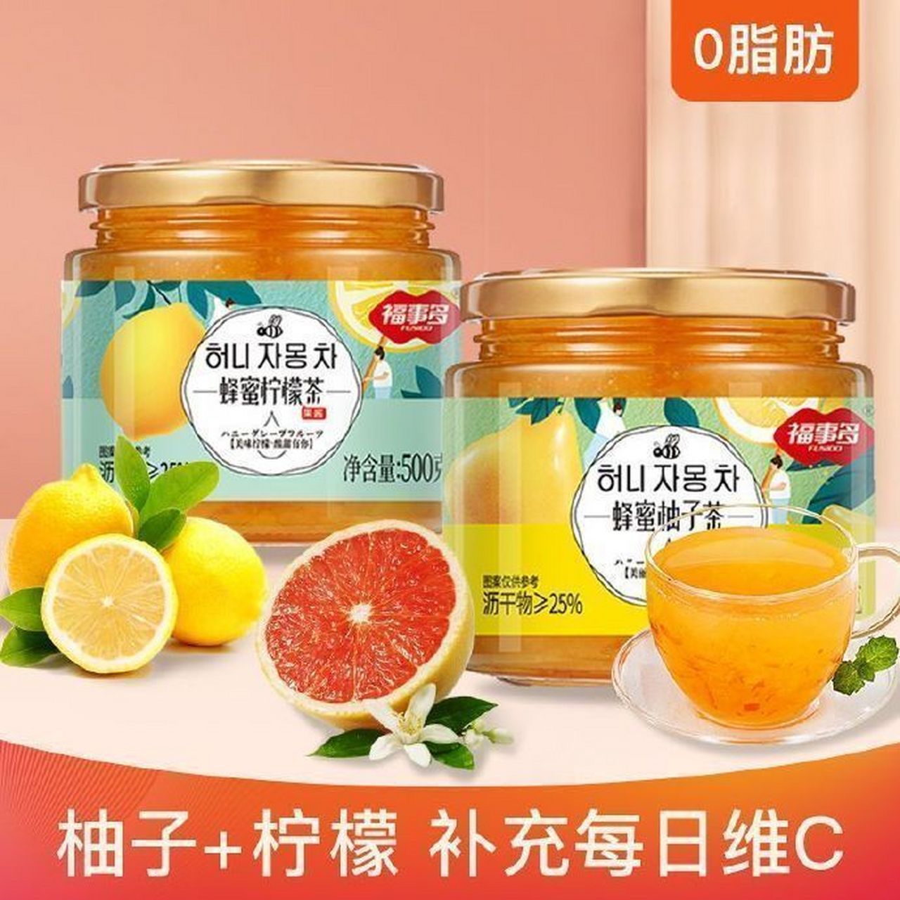 9】福事多 蜂蜜柚子茶柠檬茶500g*2瓶    一瓶不到10大洋,酸酸甜甜的
