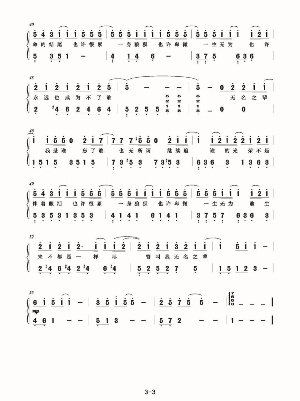 《无名之辈》《亲爱的,热爱的》钢琴谱简谱93 喜欢什么曲子,评论区