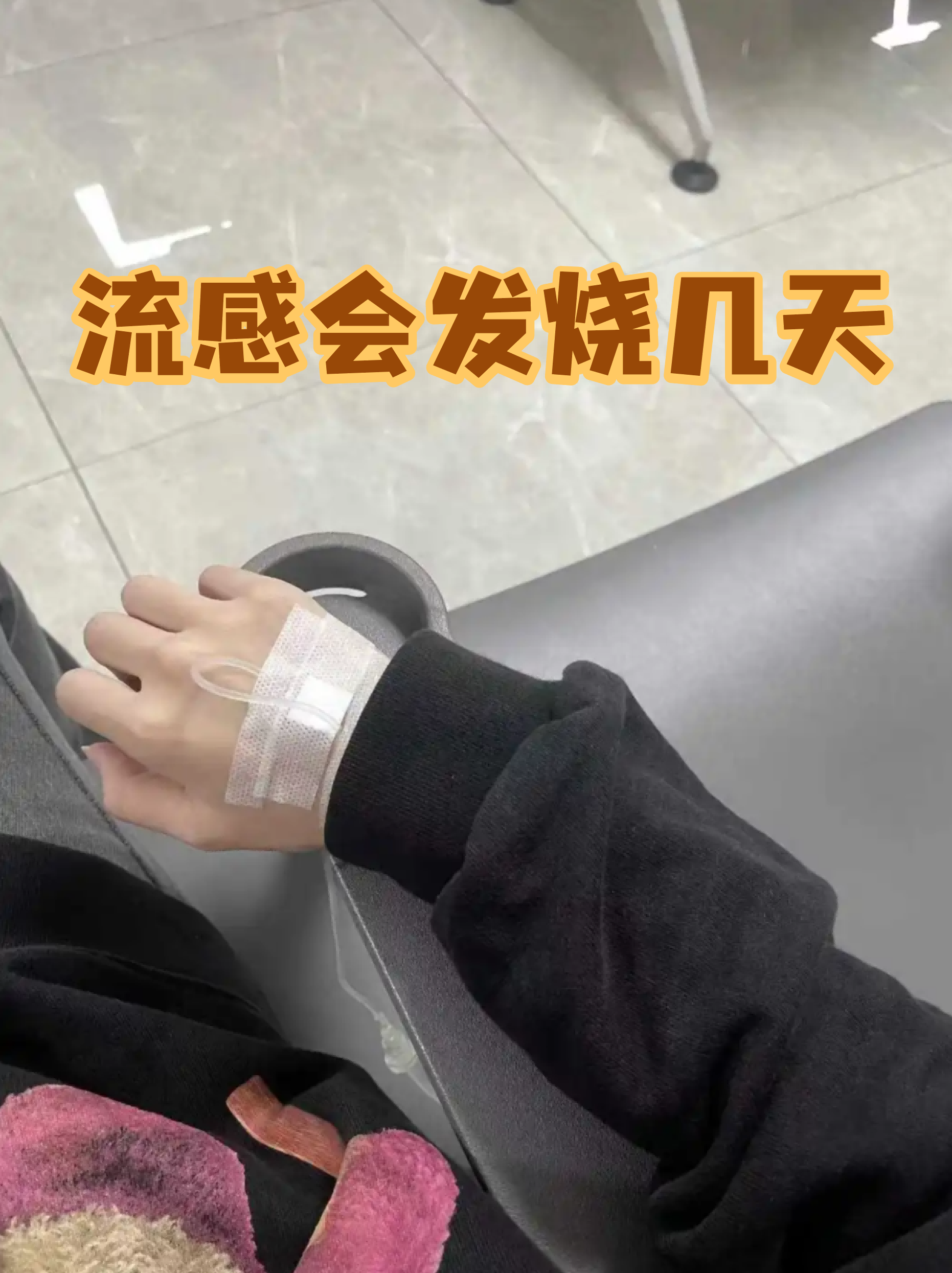  病毒感染发烧高峰期(病毒性发烧第几天最严重)