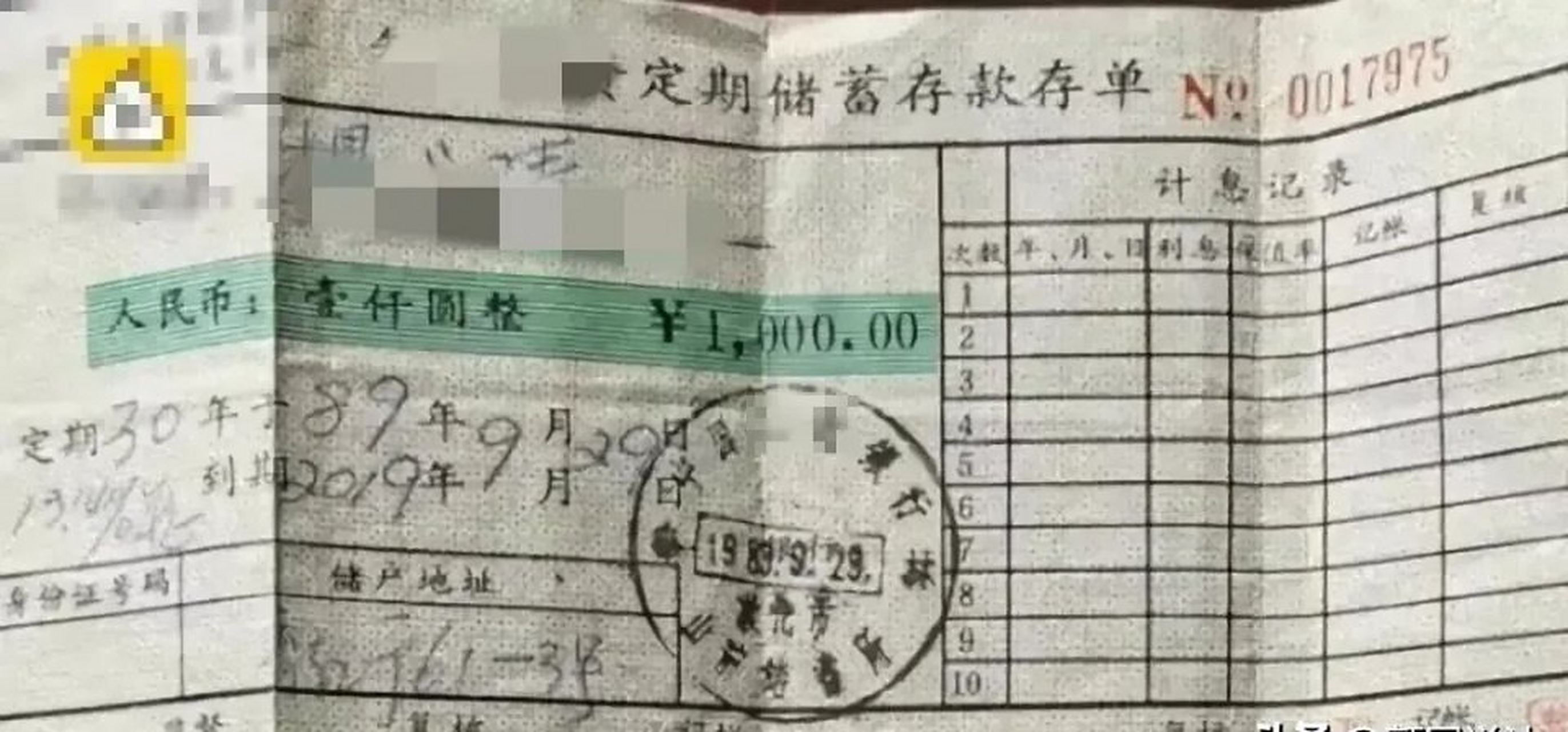 吉林延边,30年前,老张在银行存款2000元,存期30年,到期本息合计72万元