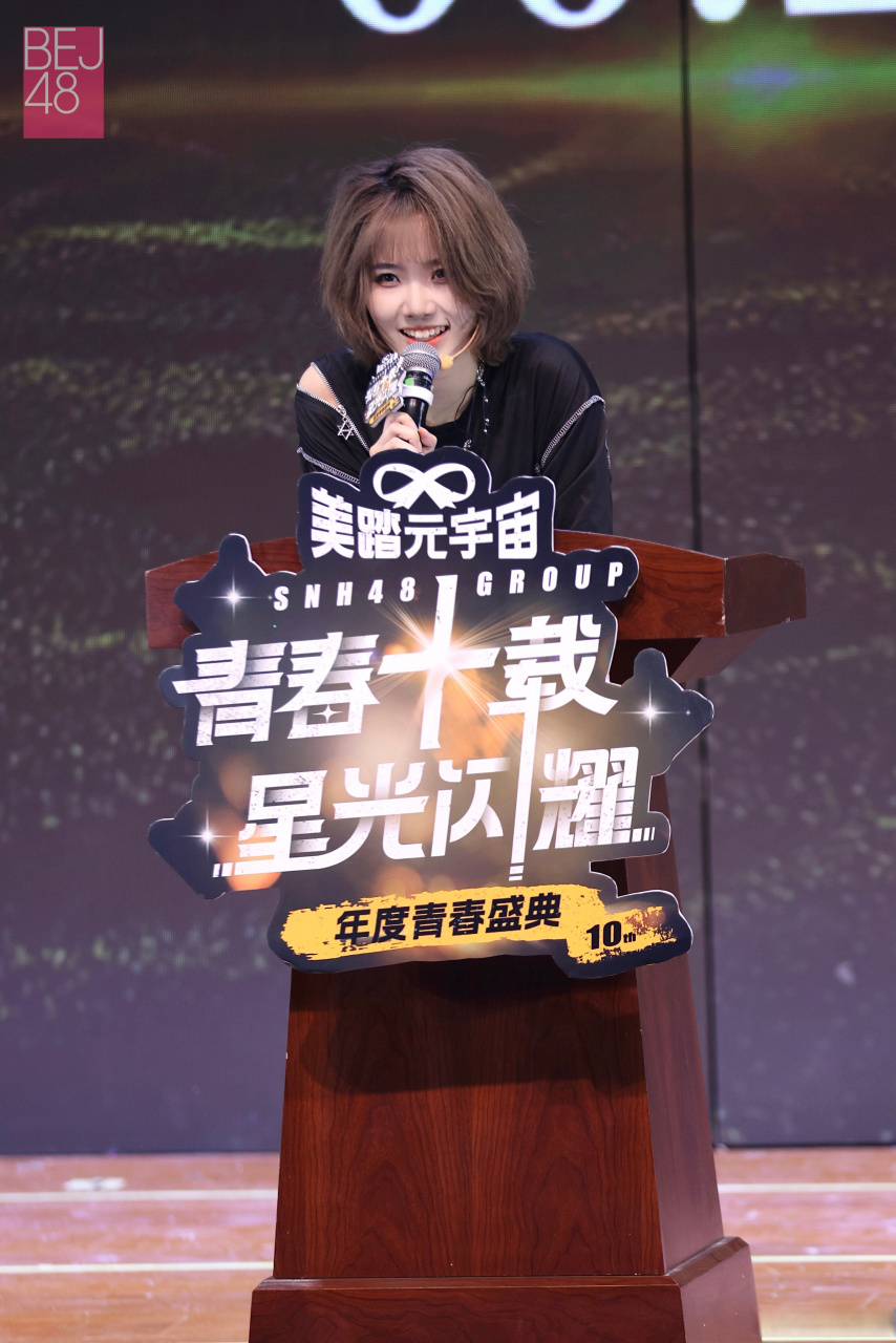 bej48##snh48group年度青春盛典# 张梦慧个人作品展演返图91  "