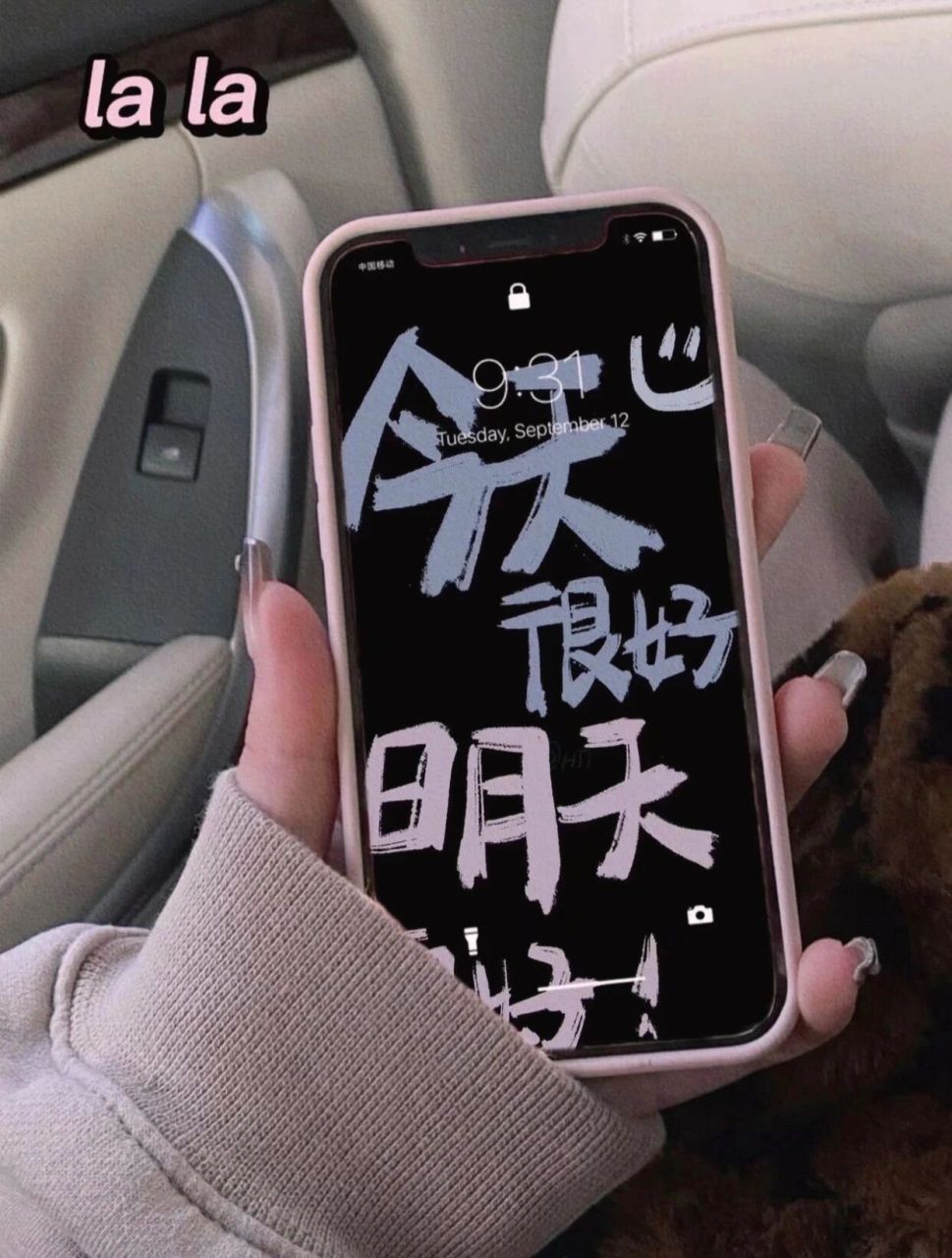 手机壁纸 聊天背景图 超好看的文字壁纸 你不心动吗?