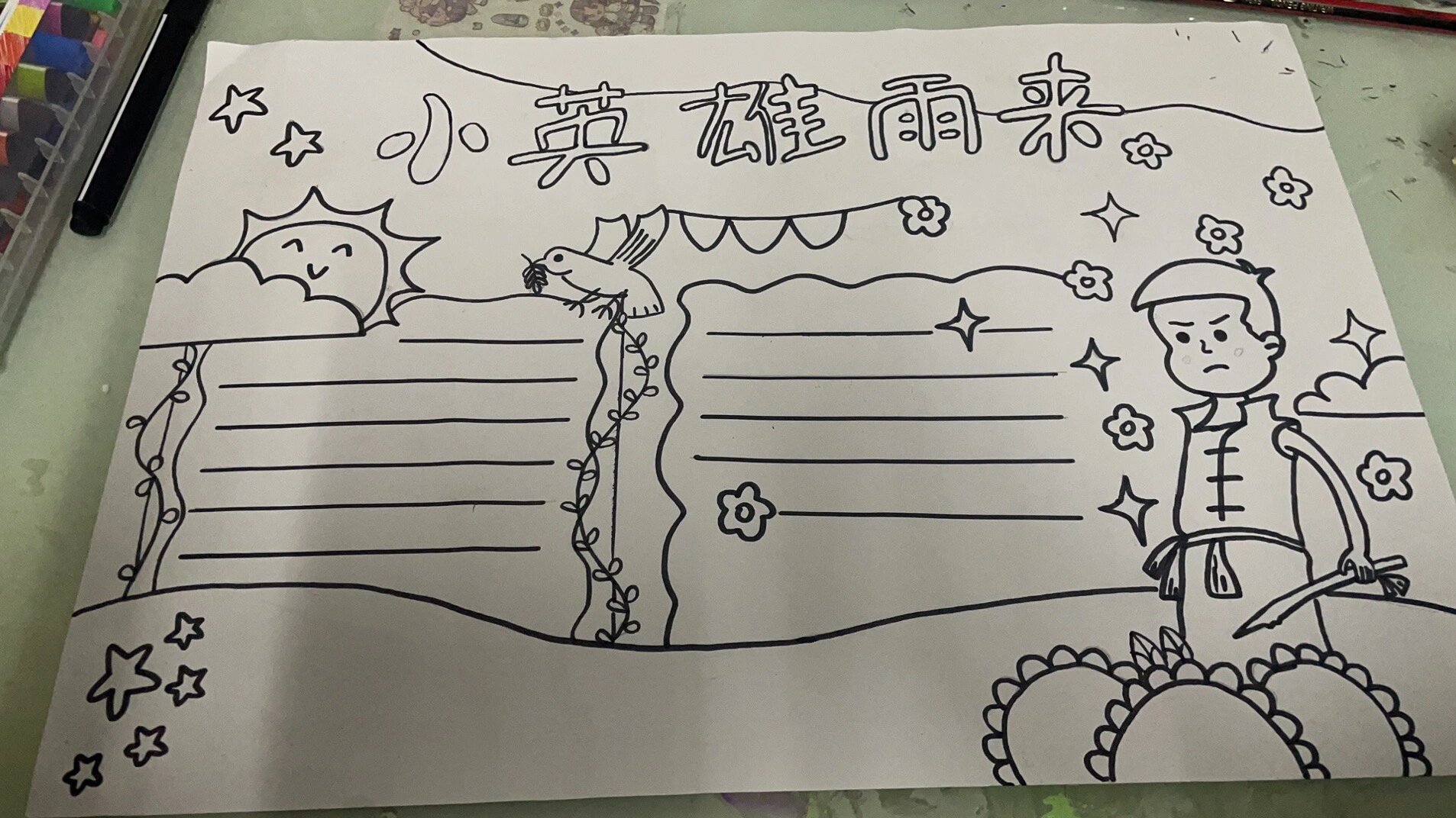 小英雄雨来手抄报