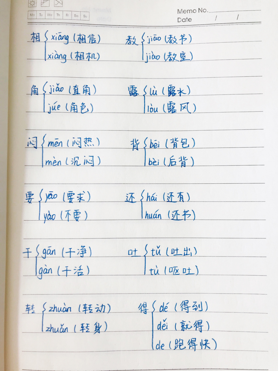 一年级&多音字 写了这两页,累到手麻.
