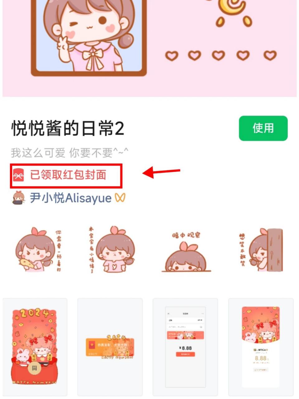 最后一波啦~[大笑][大笑][大笑] 除夕20:00表情包93 悦悦酱的日常