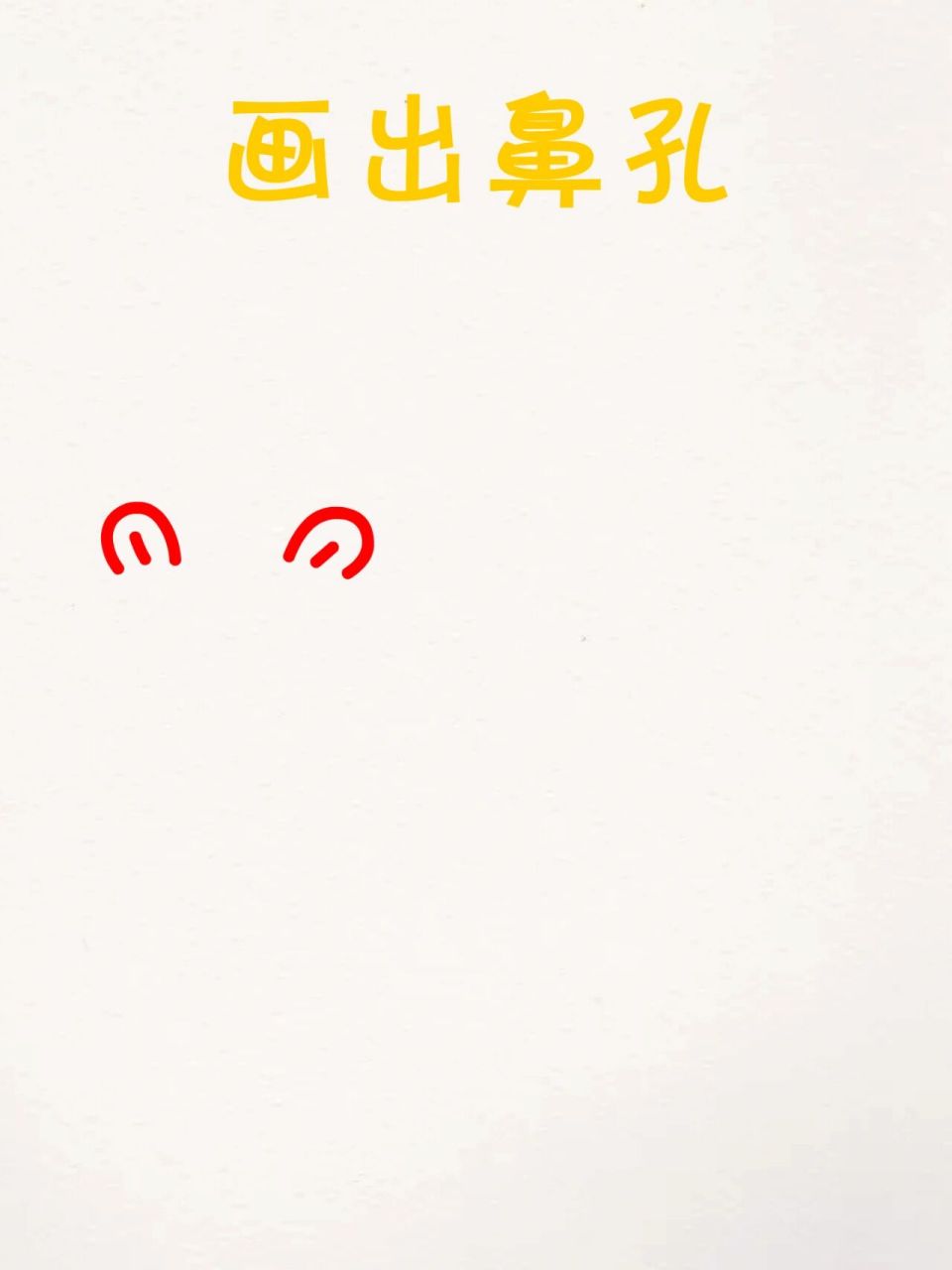 教你画小河马简笔画